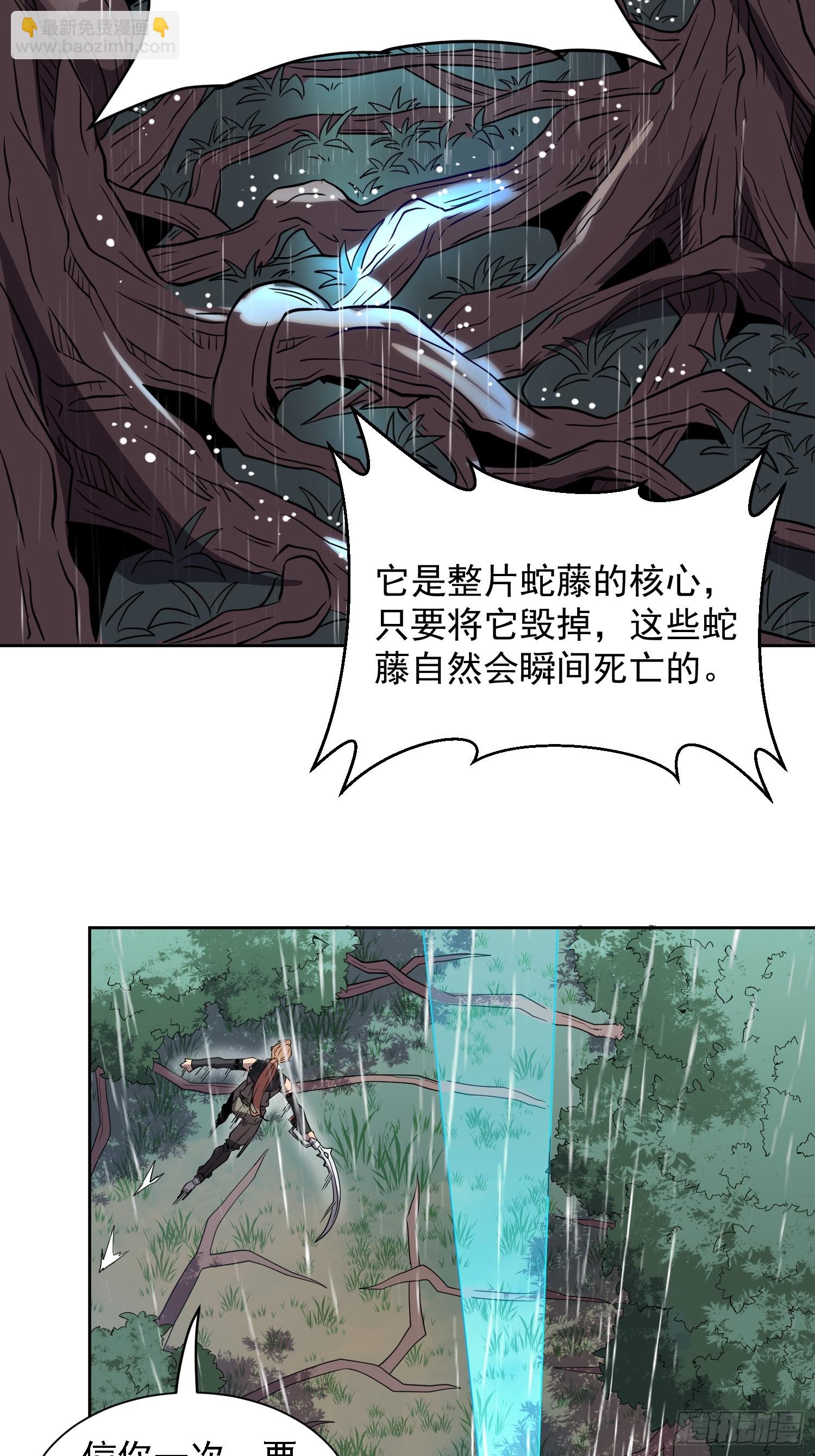 第152话 蛇藤危机！(1/2)-第154话