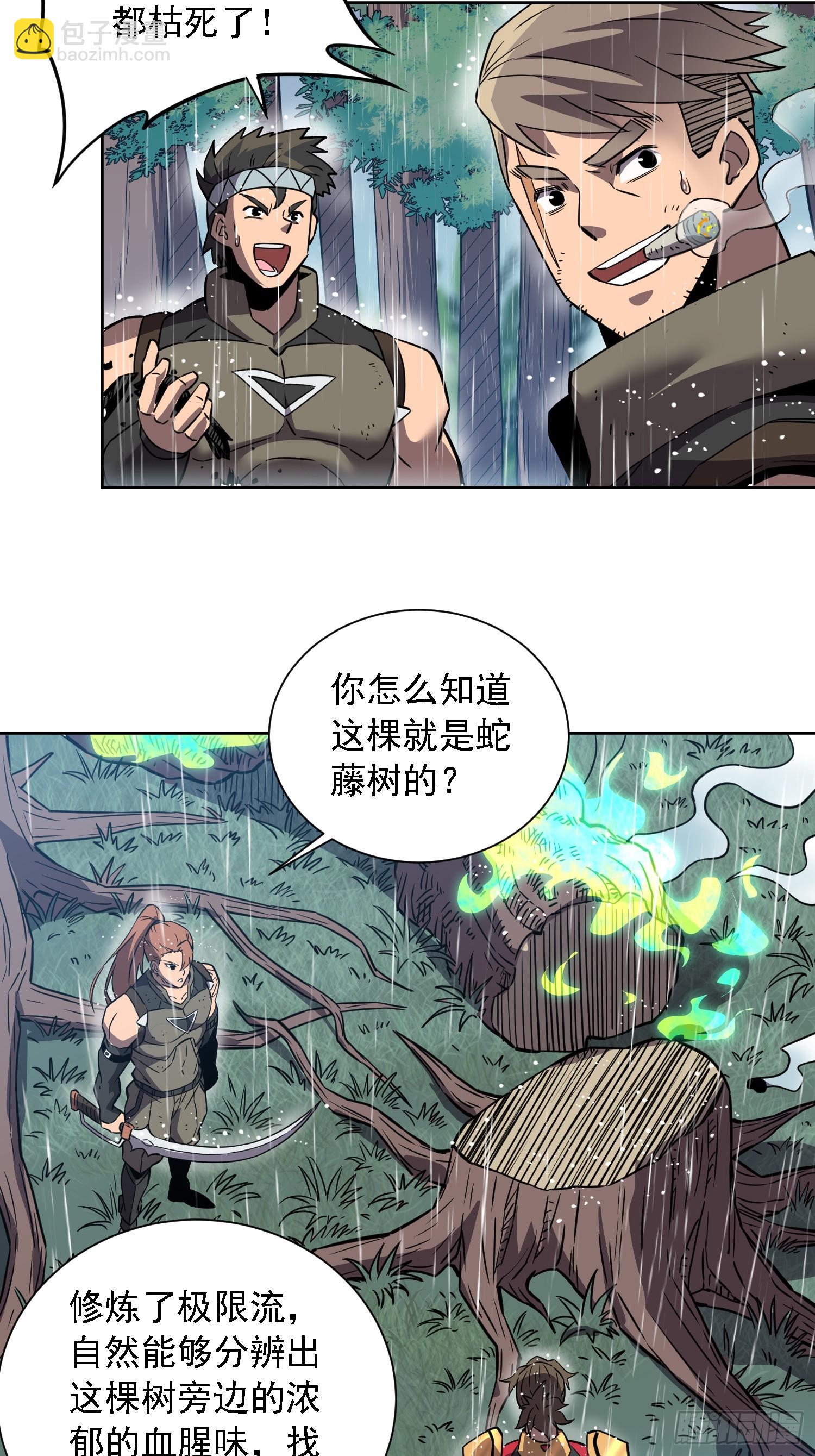 第152话 蛇藤危机！(1/2)-第154话