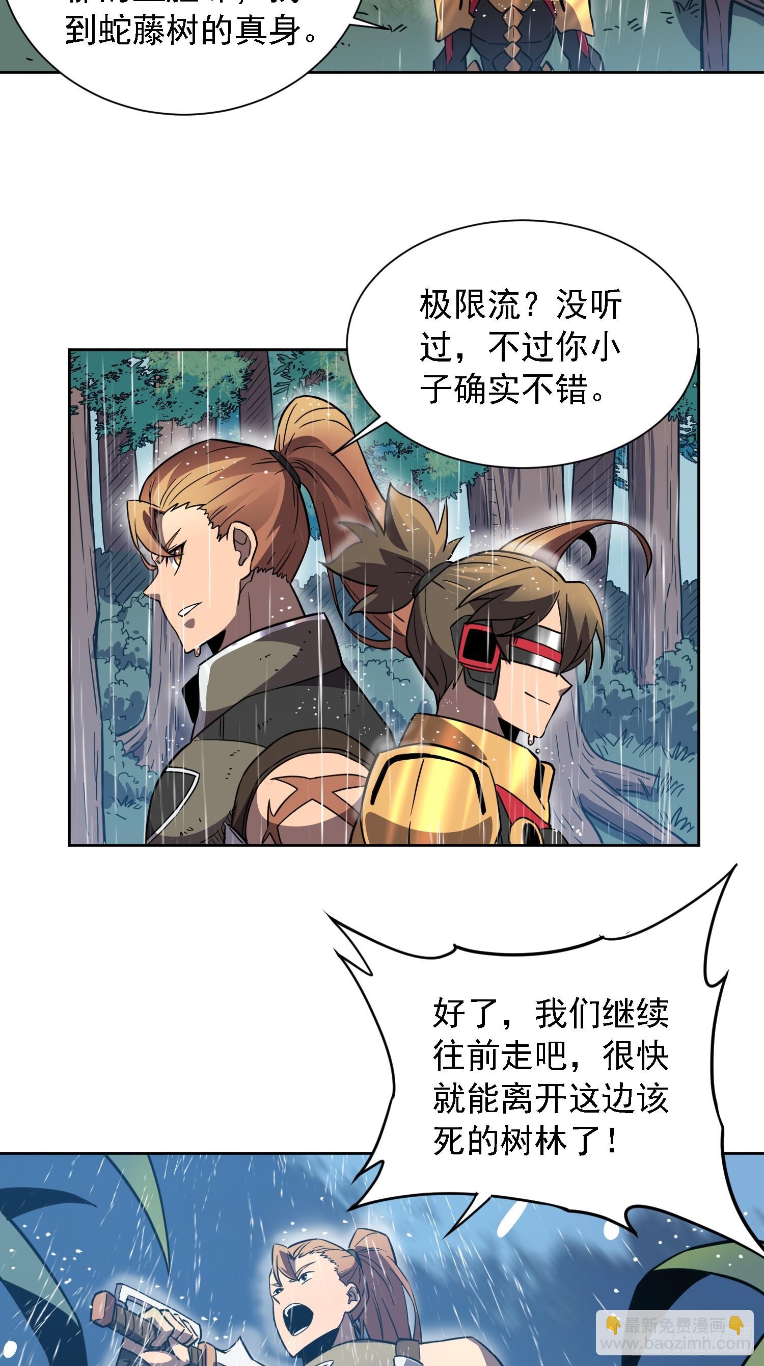 第152话 蛇藤危机！(1/2)-第154话