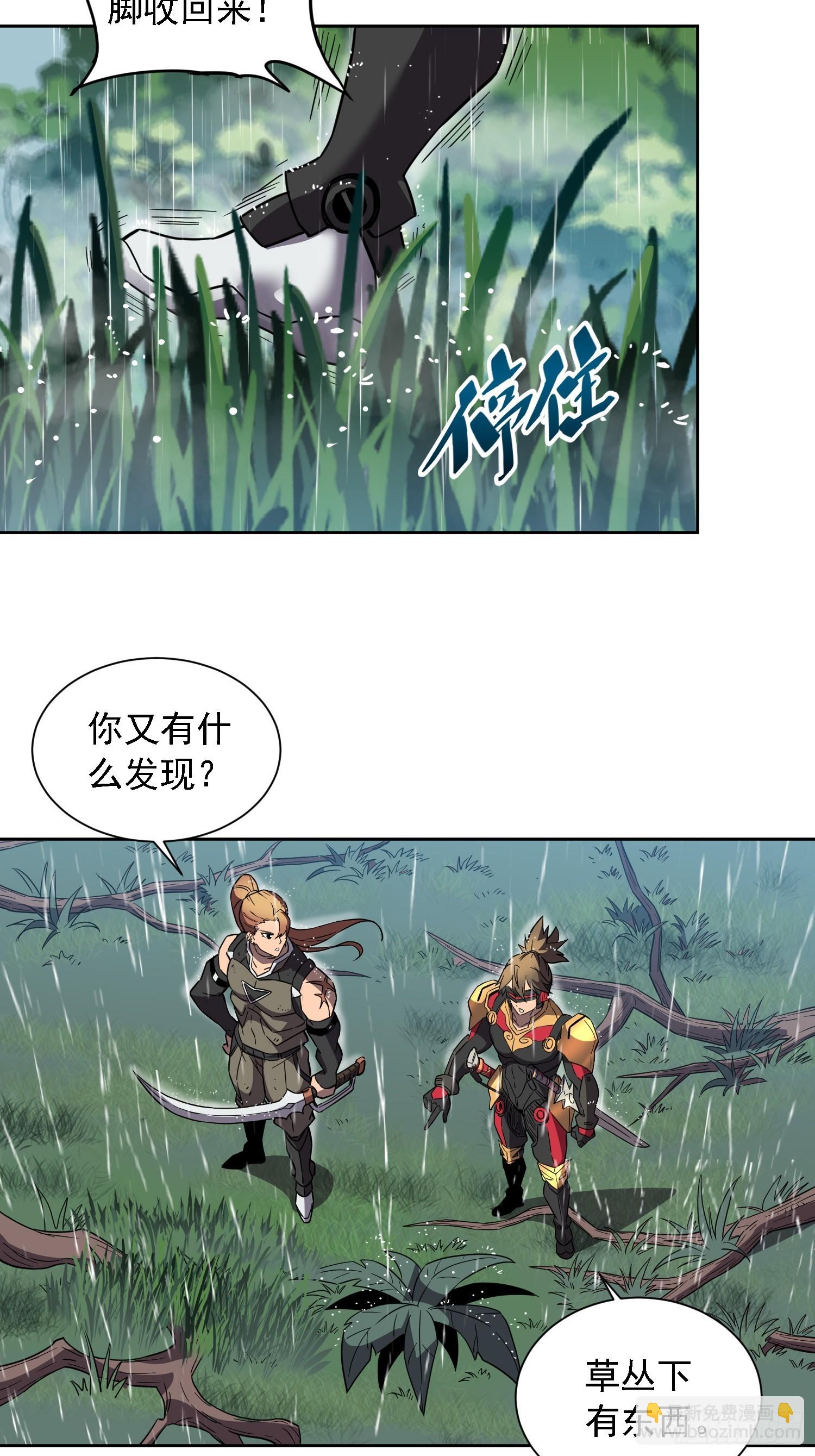 第152话 蛇藤危机！(1/2)-第154话