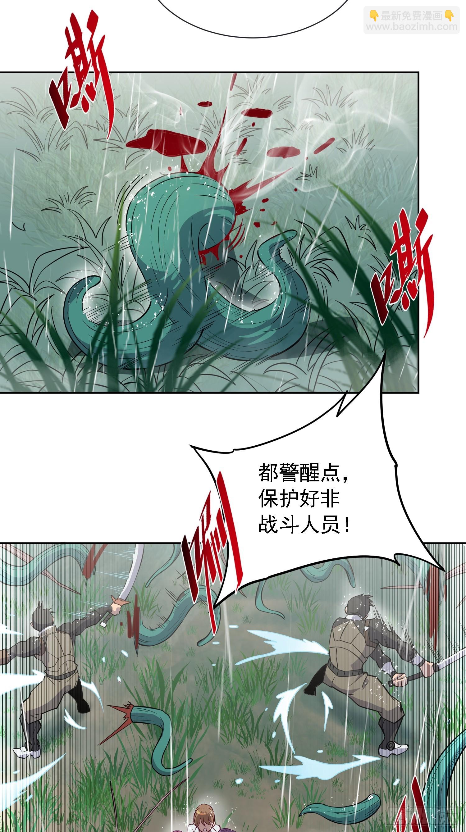第152话 蛇藤危机！(1/2)-第154话