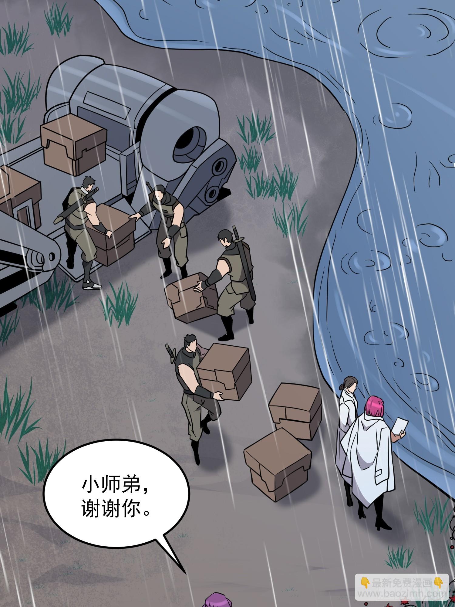 第152话 蛇藤危机！(1/2)-第154话