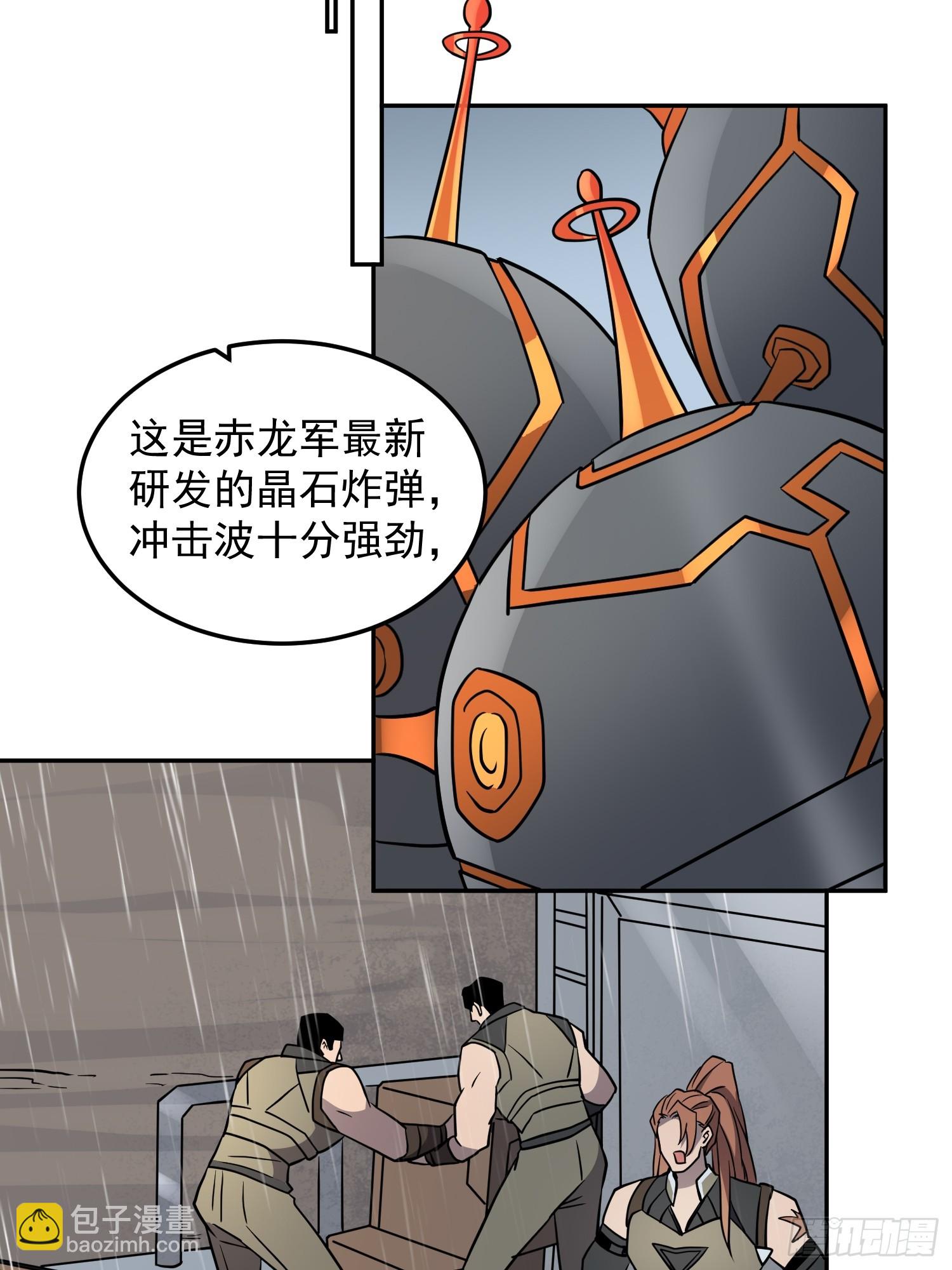 第152话 蛇藤危机！(1/2)-第154话