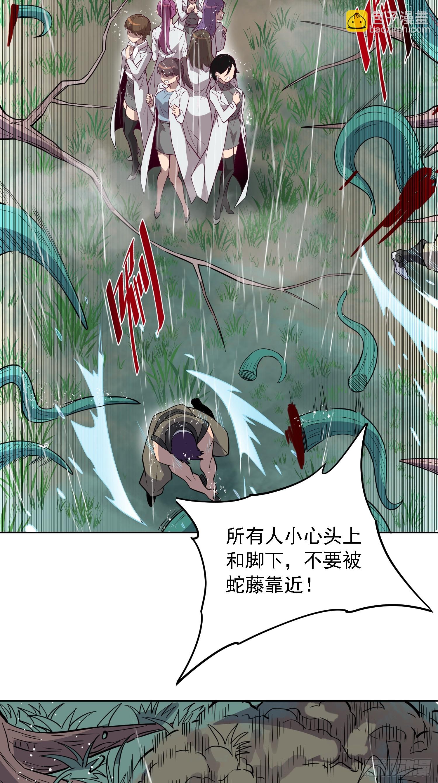 第152话 蛇藤危机！(1/2)-第154话