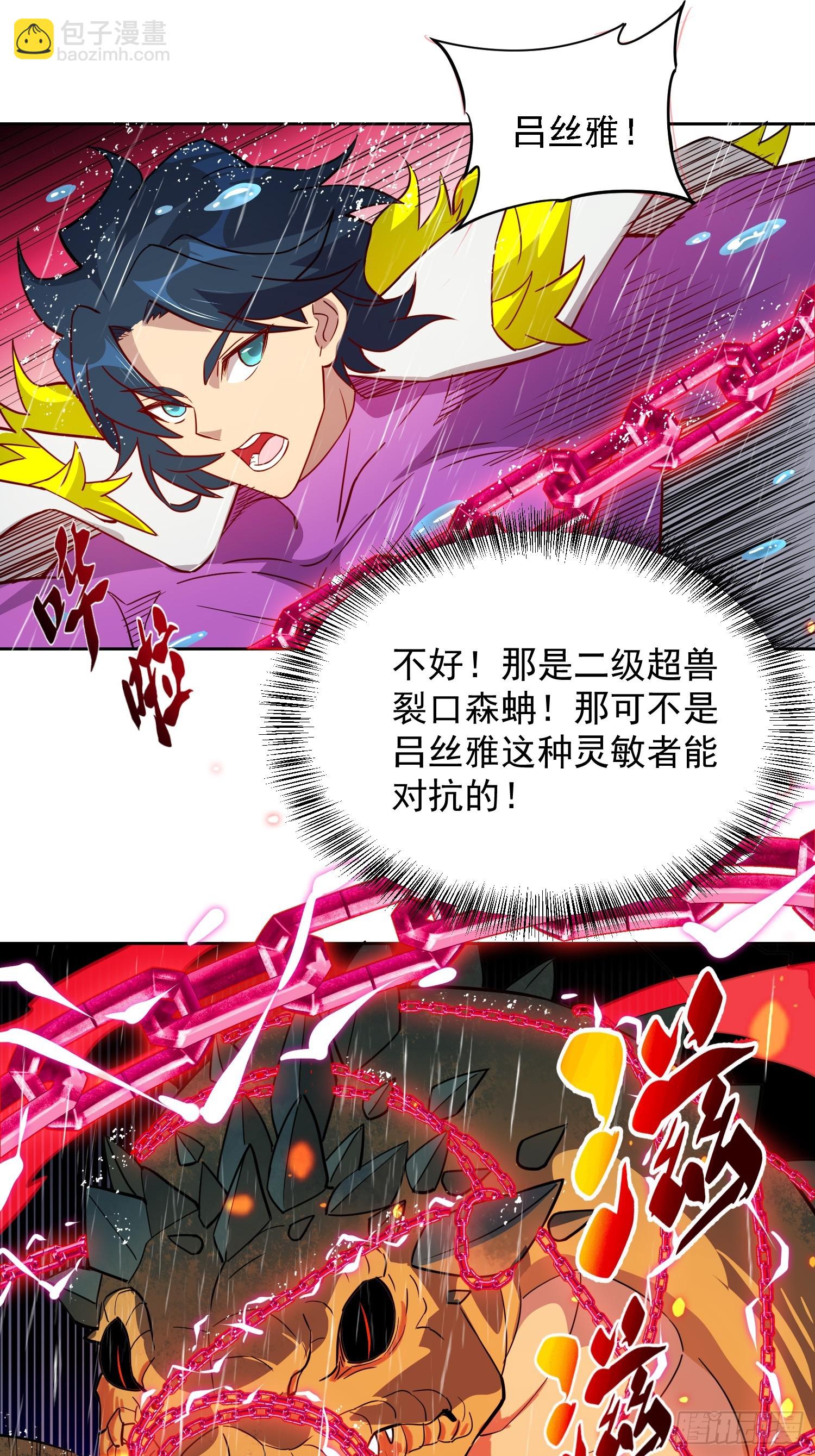 第152话 蛇藤危机！(1/2)-第154话
