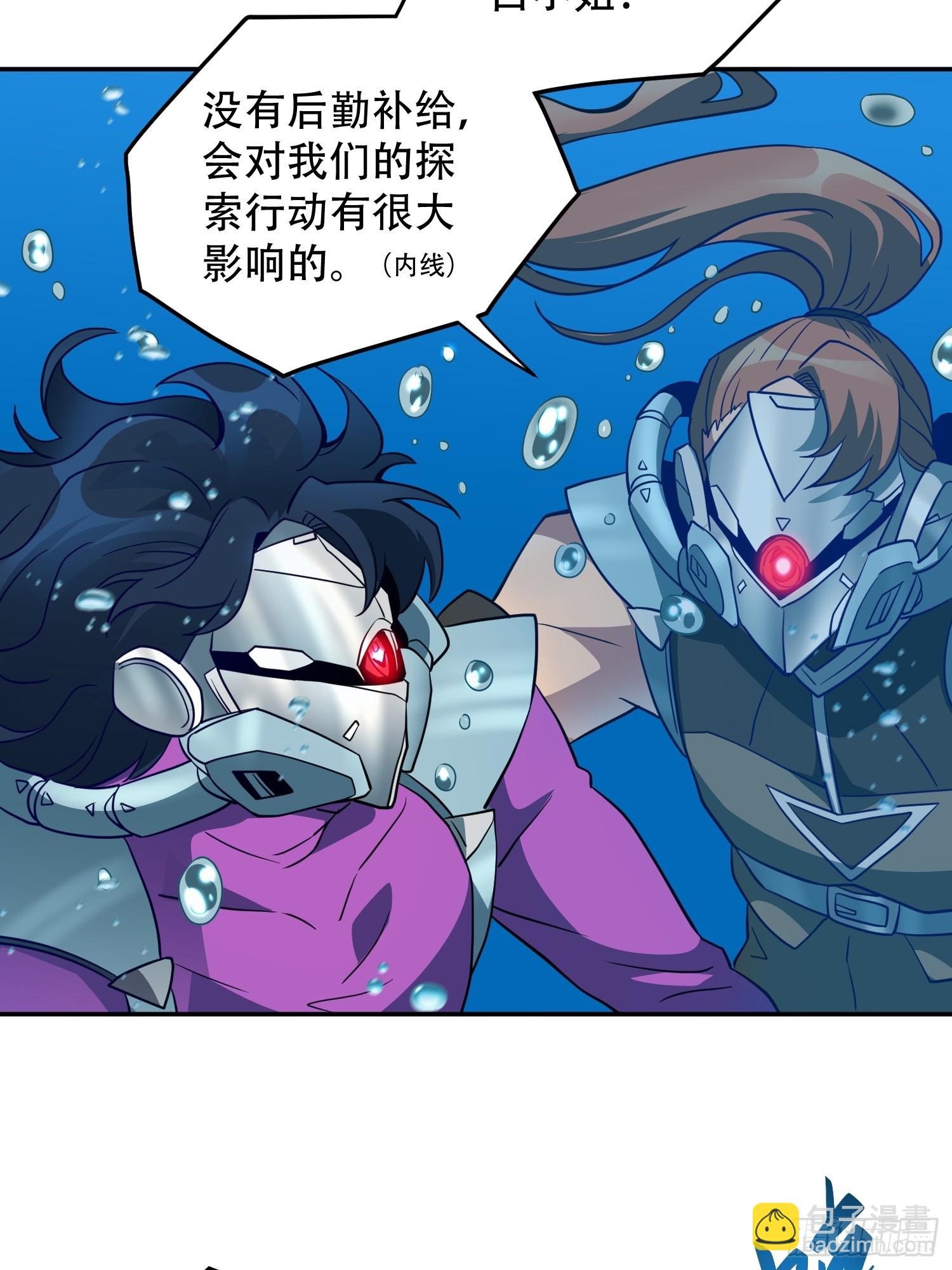 第154话 湖底惊变！-第156话