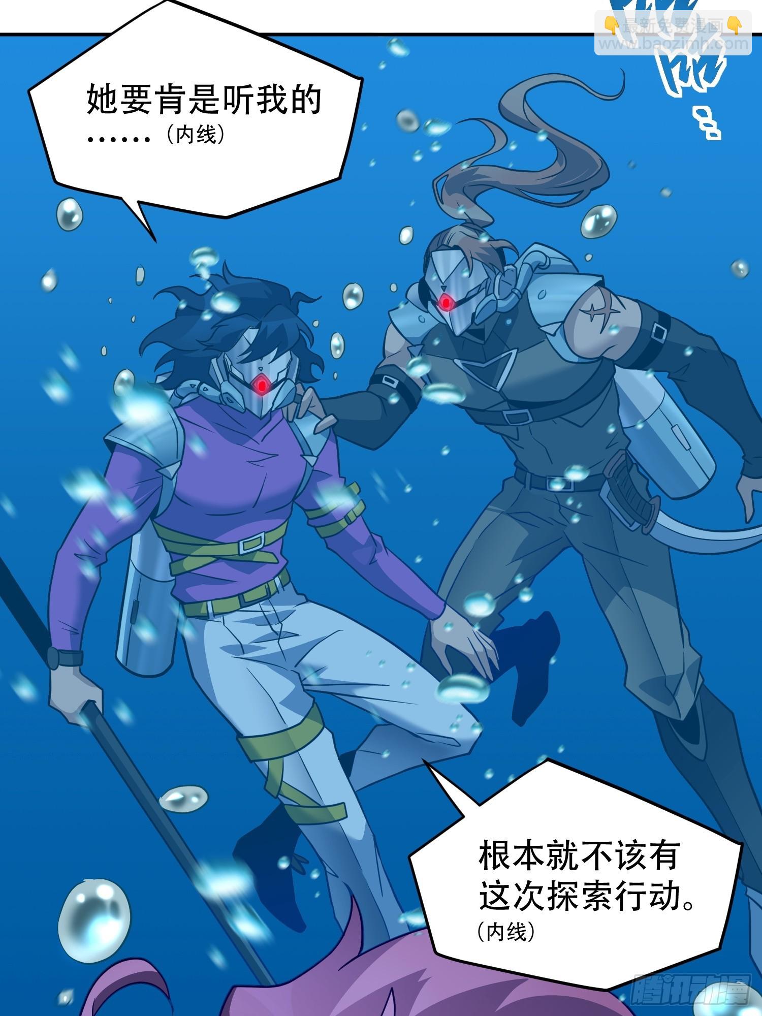 第154话 湖底惊变！-第156话