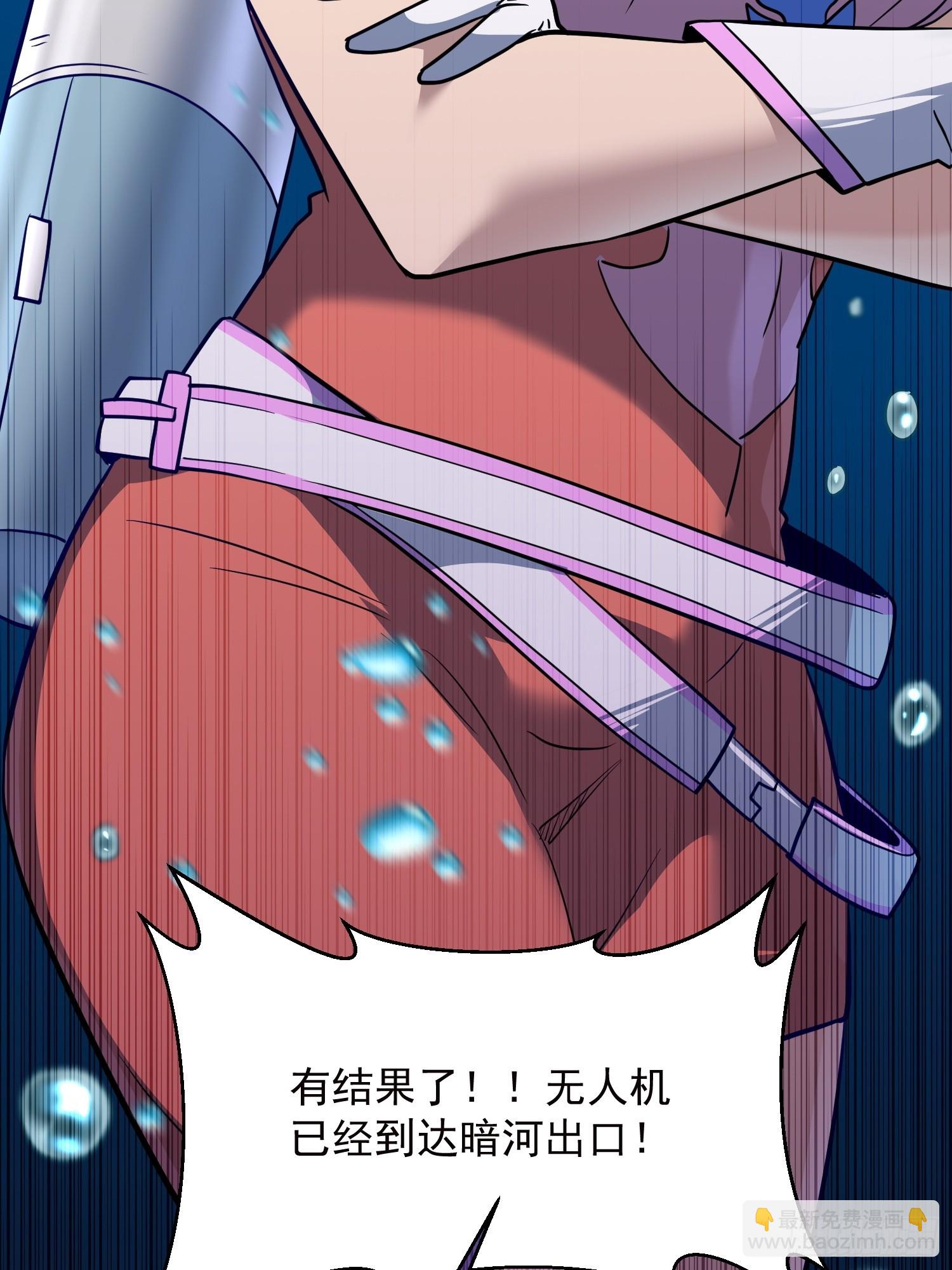 第154话 湖底惊变！-第156话