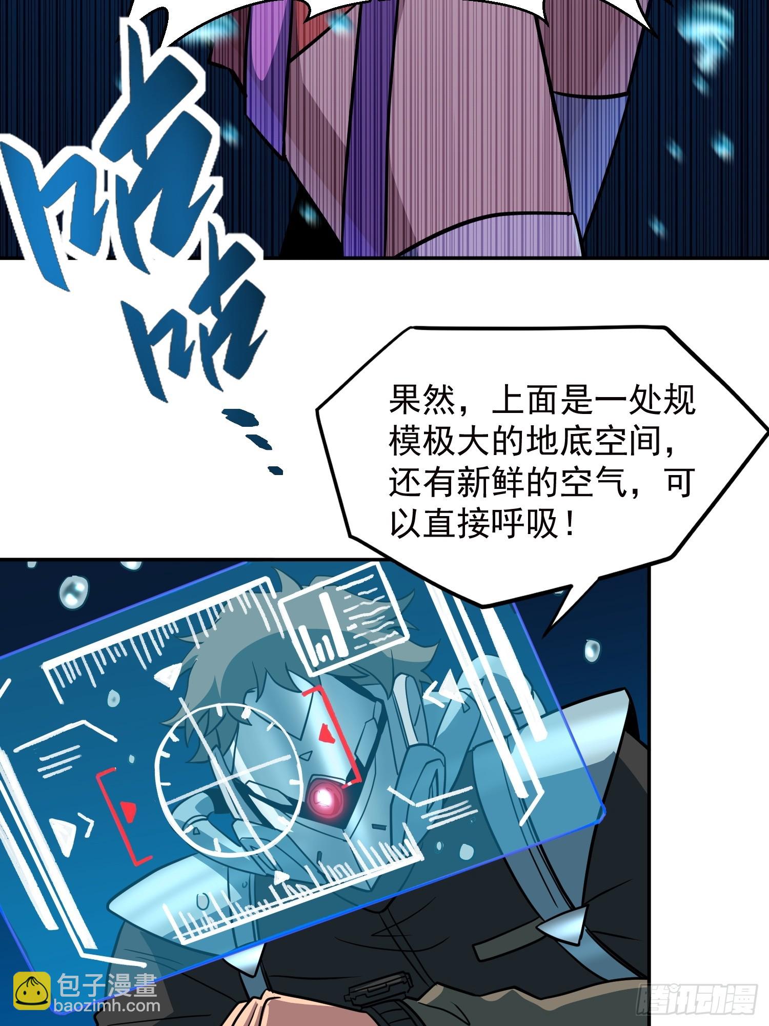 第154话 湖底惊变！-第156话