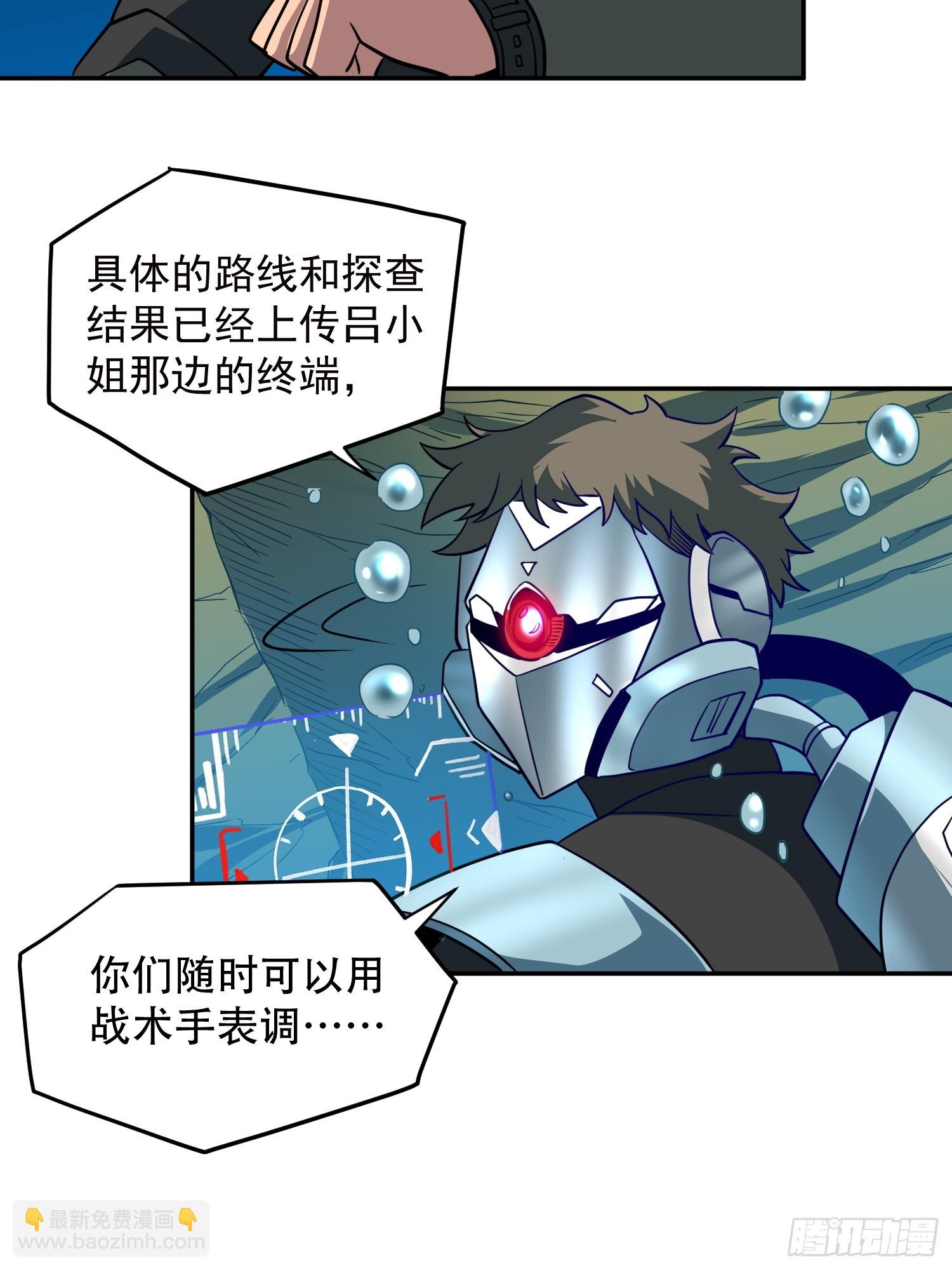 第154话 湖底惊变！-第156话