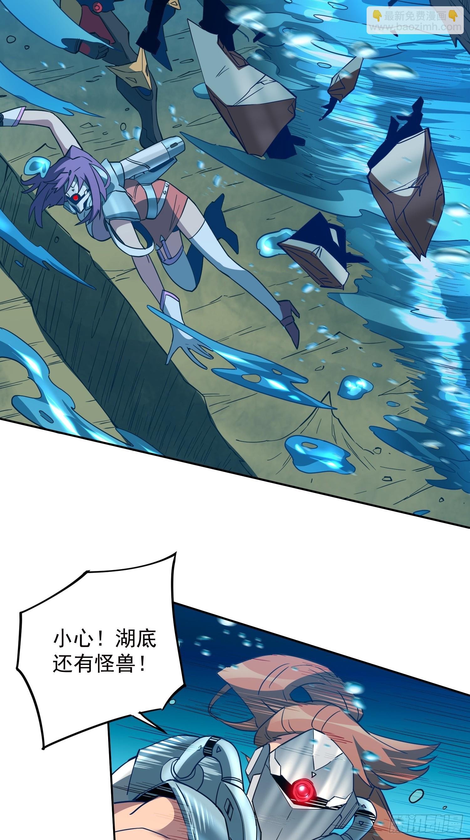 第154话 湖底惊变！-第156话