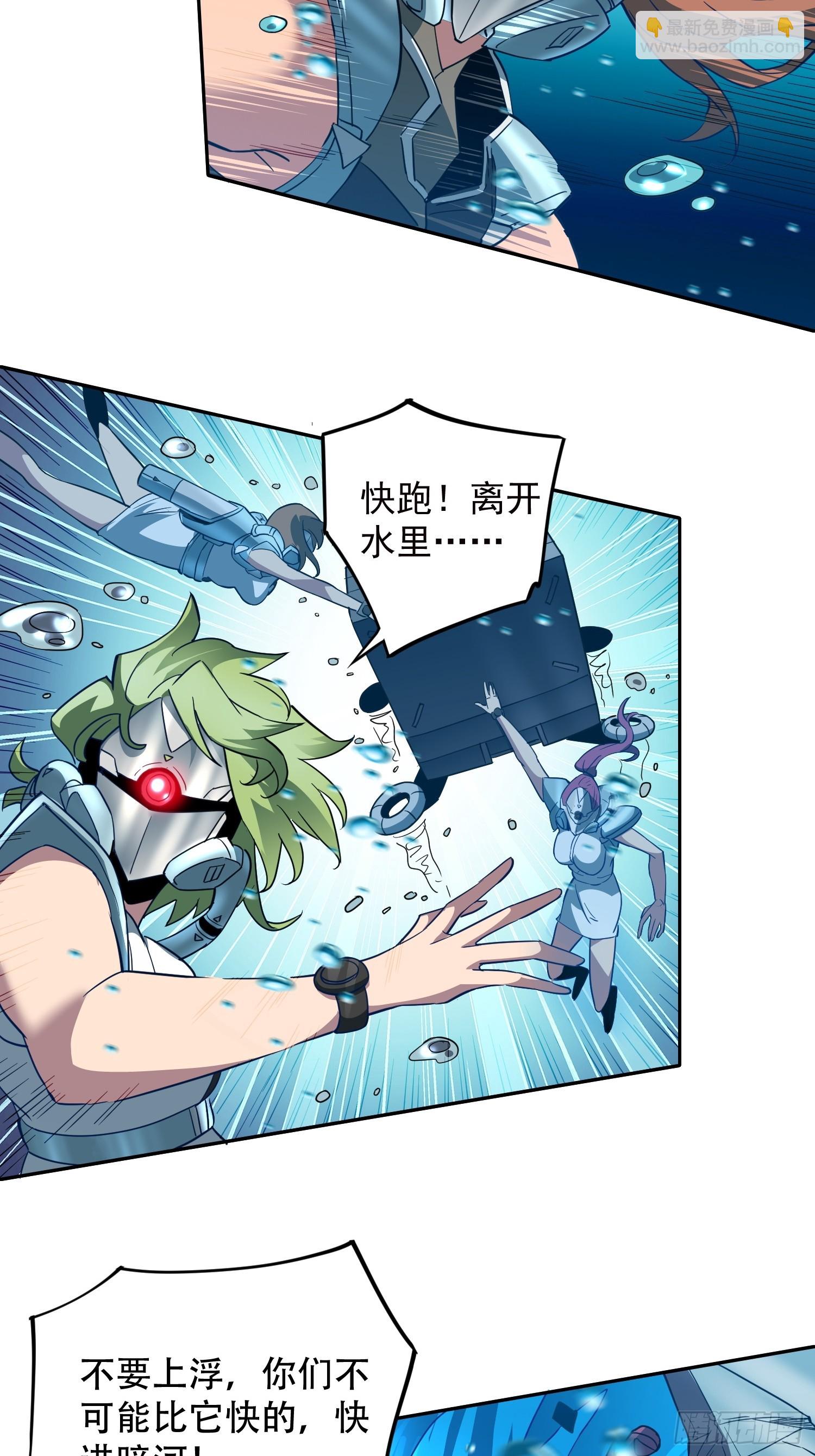 第154话 湖底惊变！-第156话