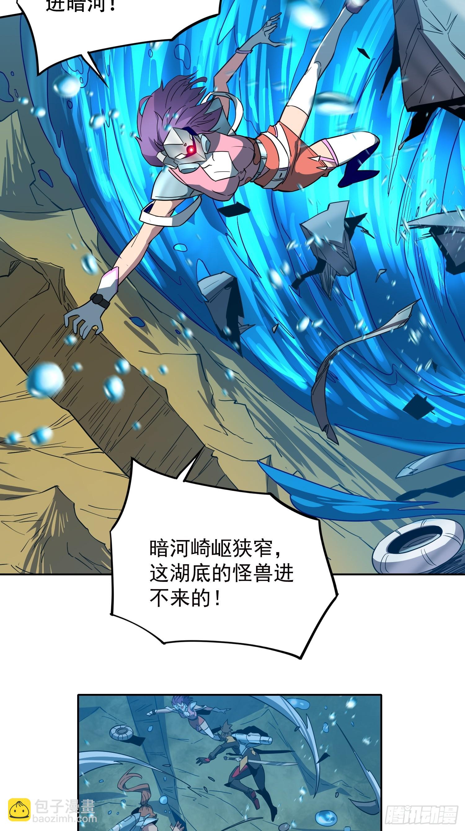 第154话 湖底惊变！-第156话