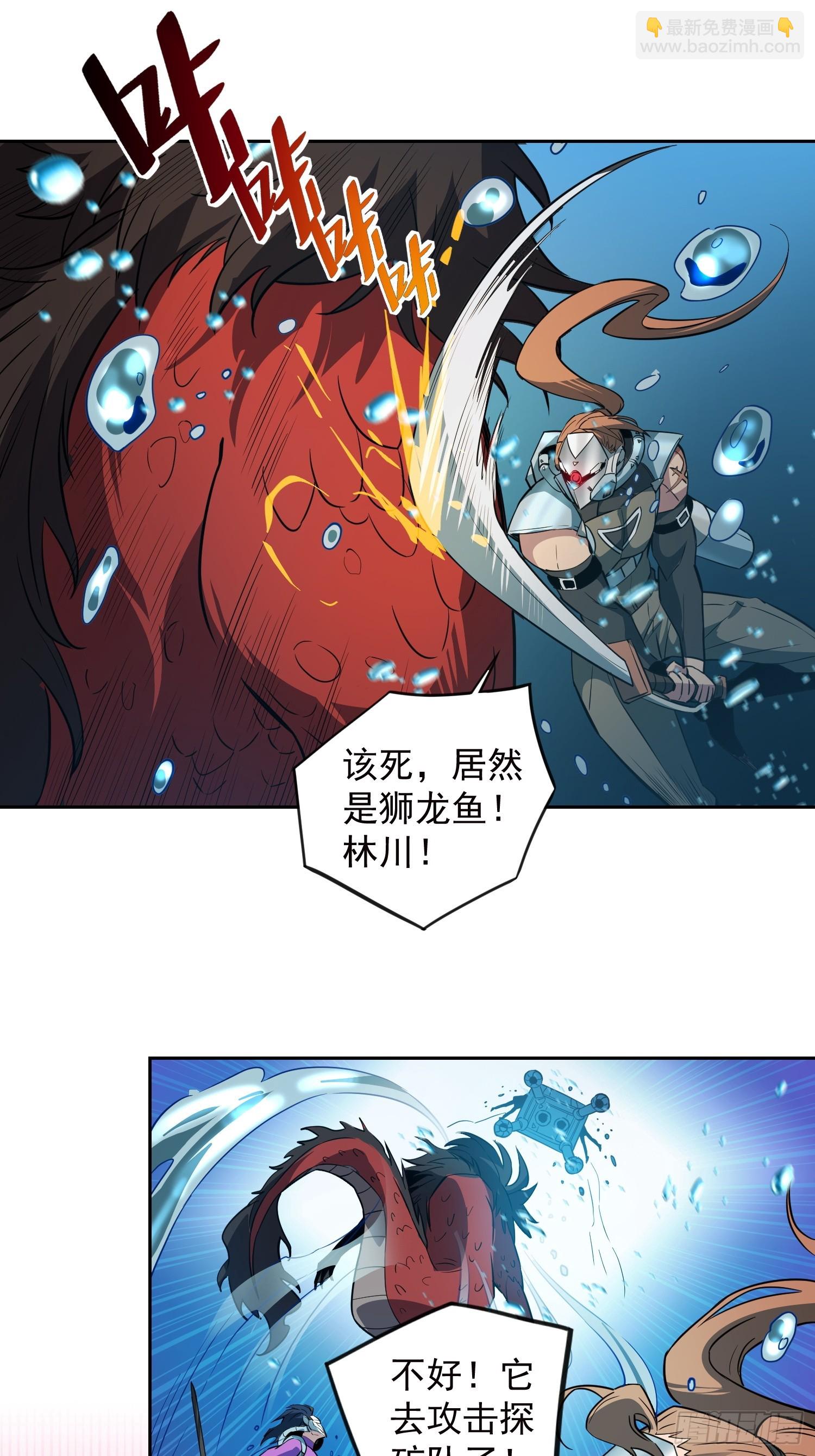 第154话 湖底惊变！-第156话