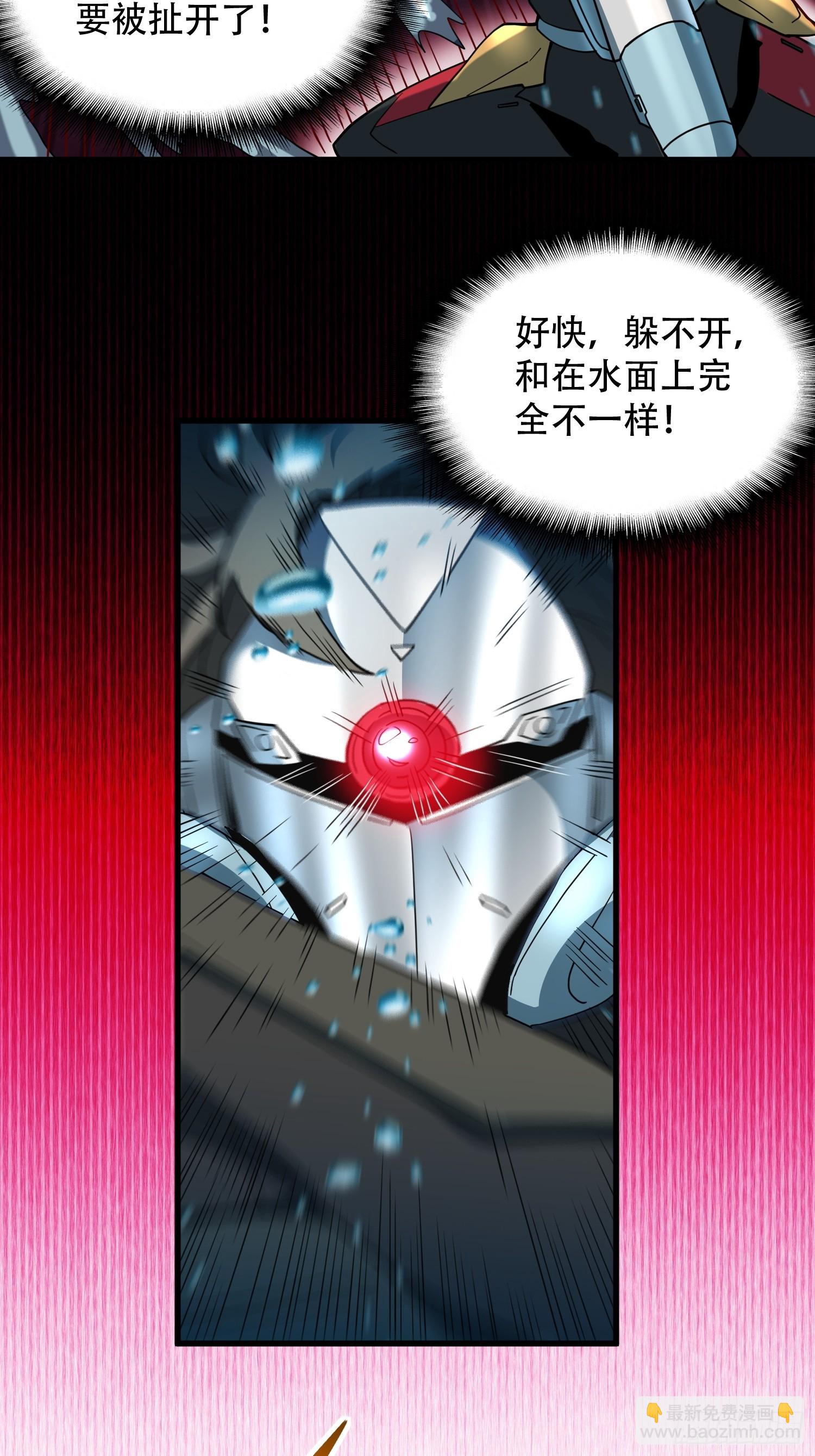 第154话 湖底惊变！-第156话