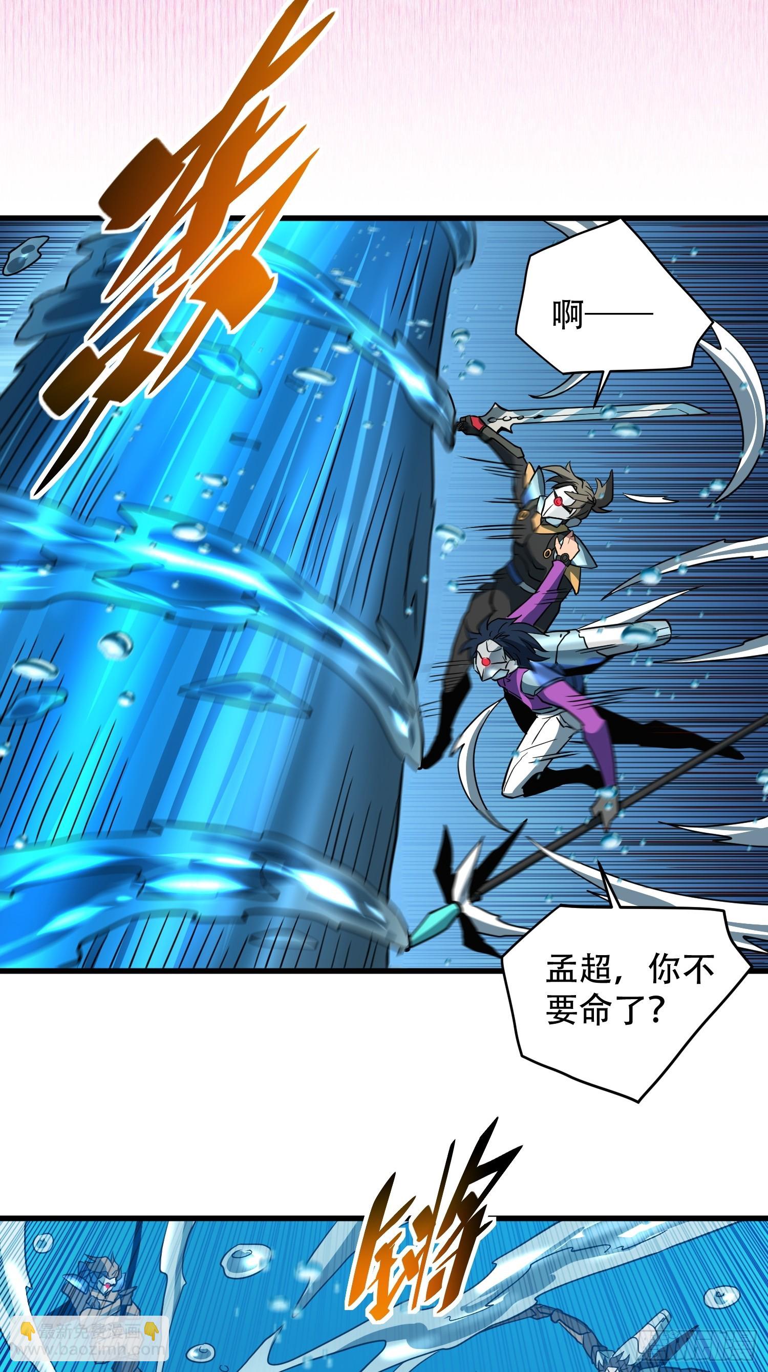 第154话 湖底惊变！-第156话
