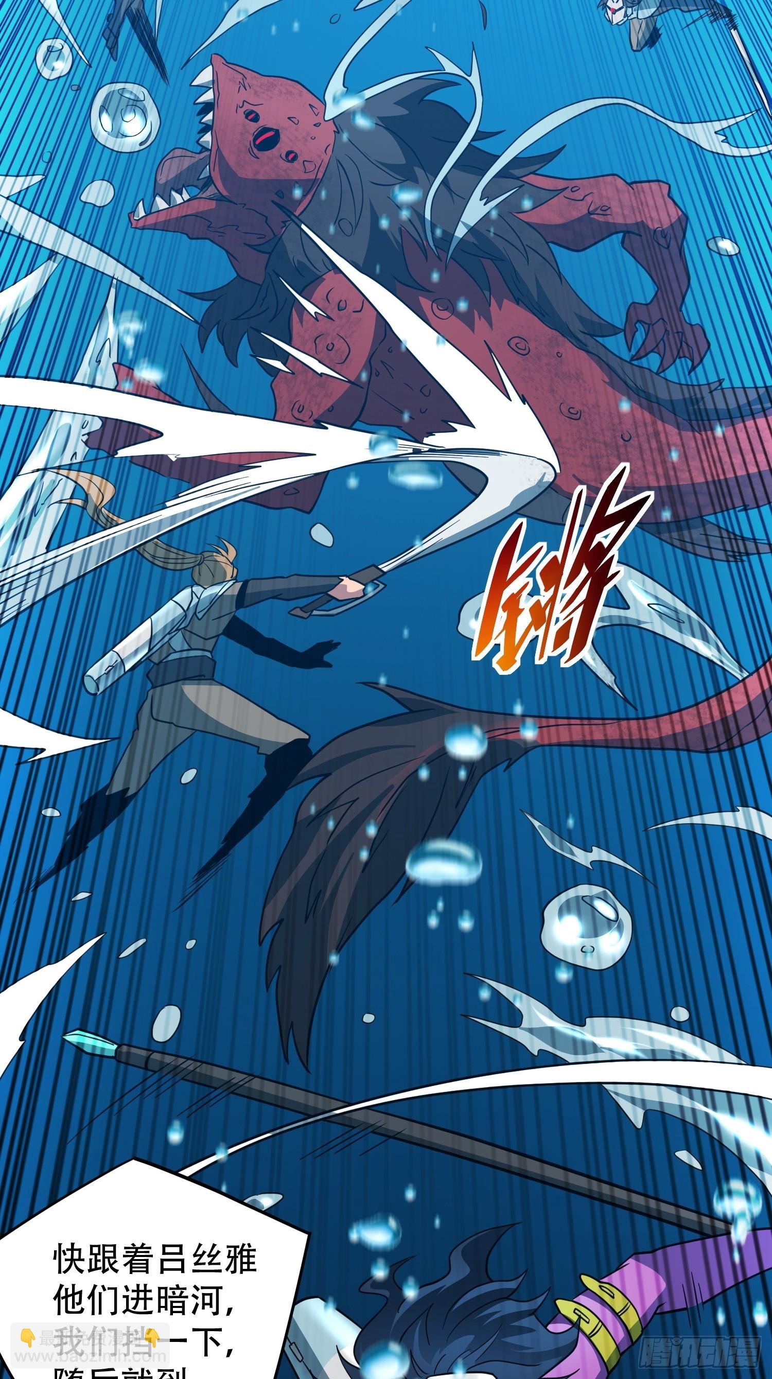 第154话 湖底惊变！-第156话