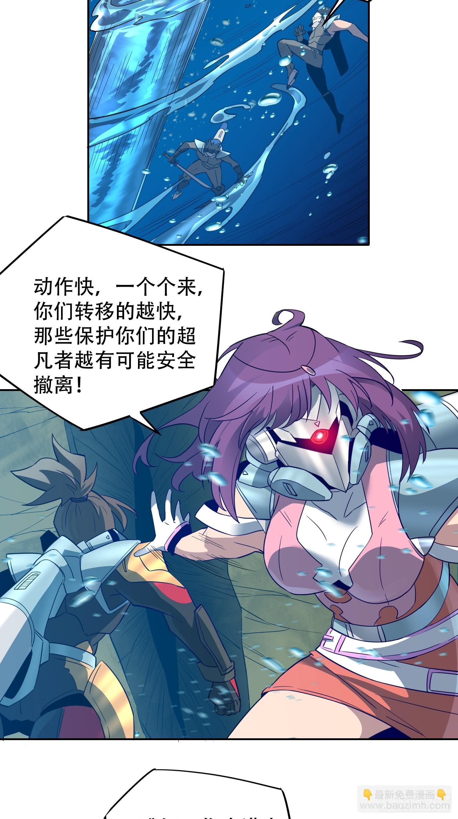 第154话 湖底惊变！-第156话