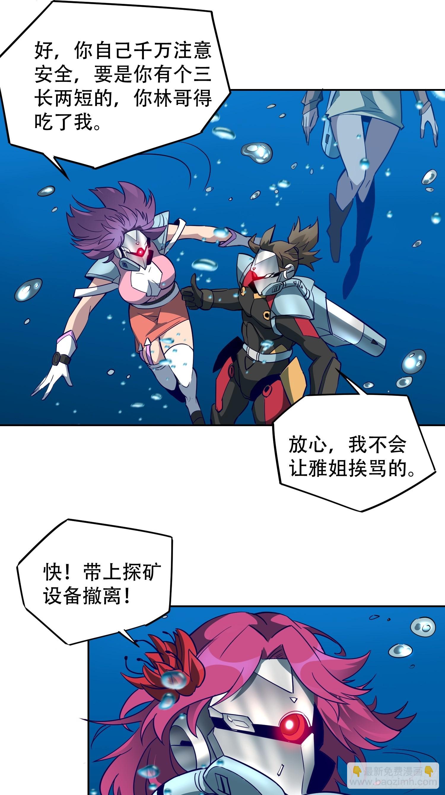 第154话 湖底惊变！-第156话