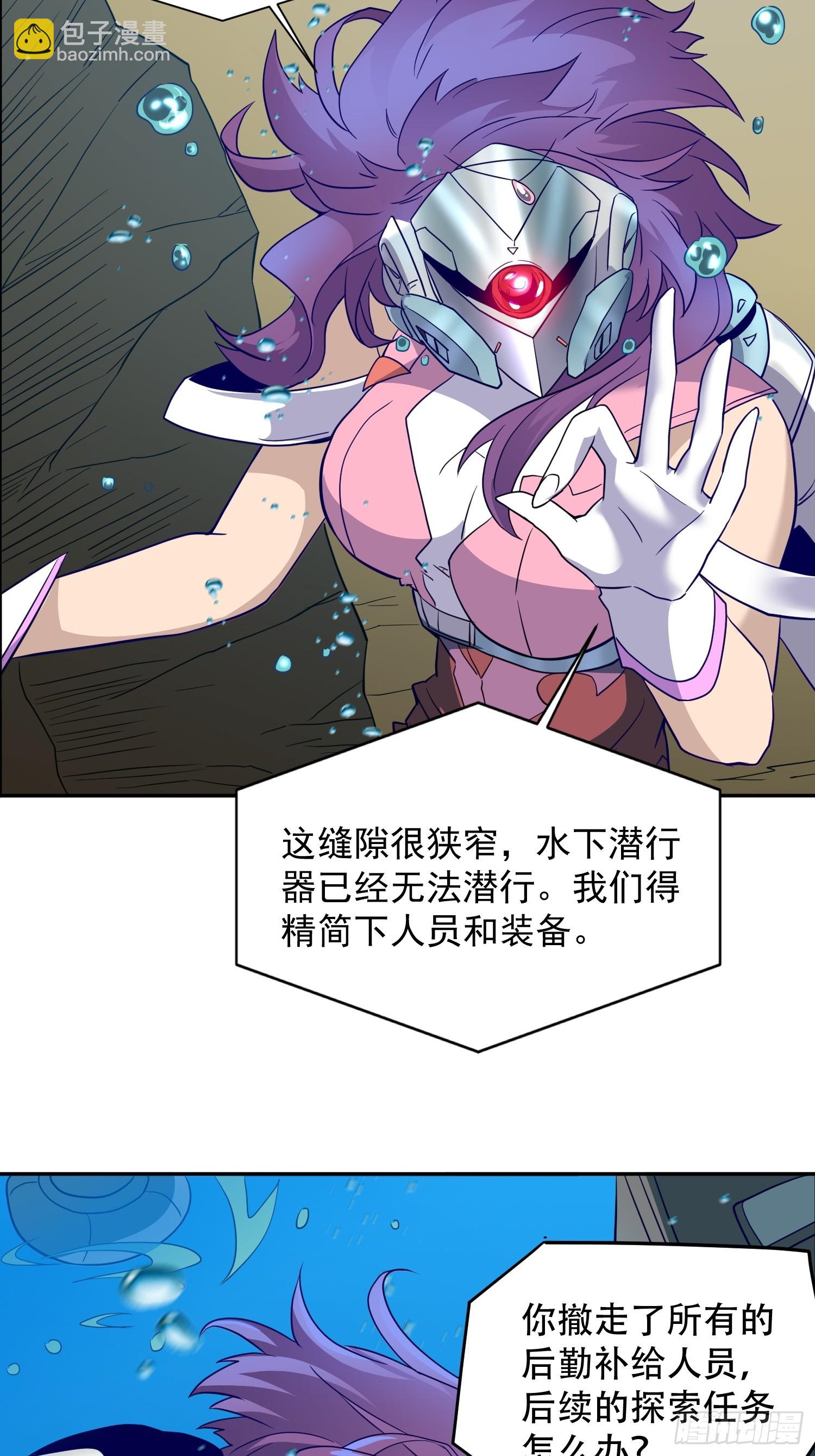 第154话 湖底惊变！-第156话