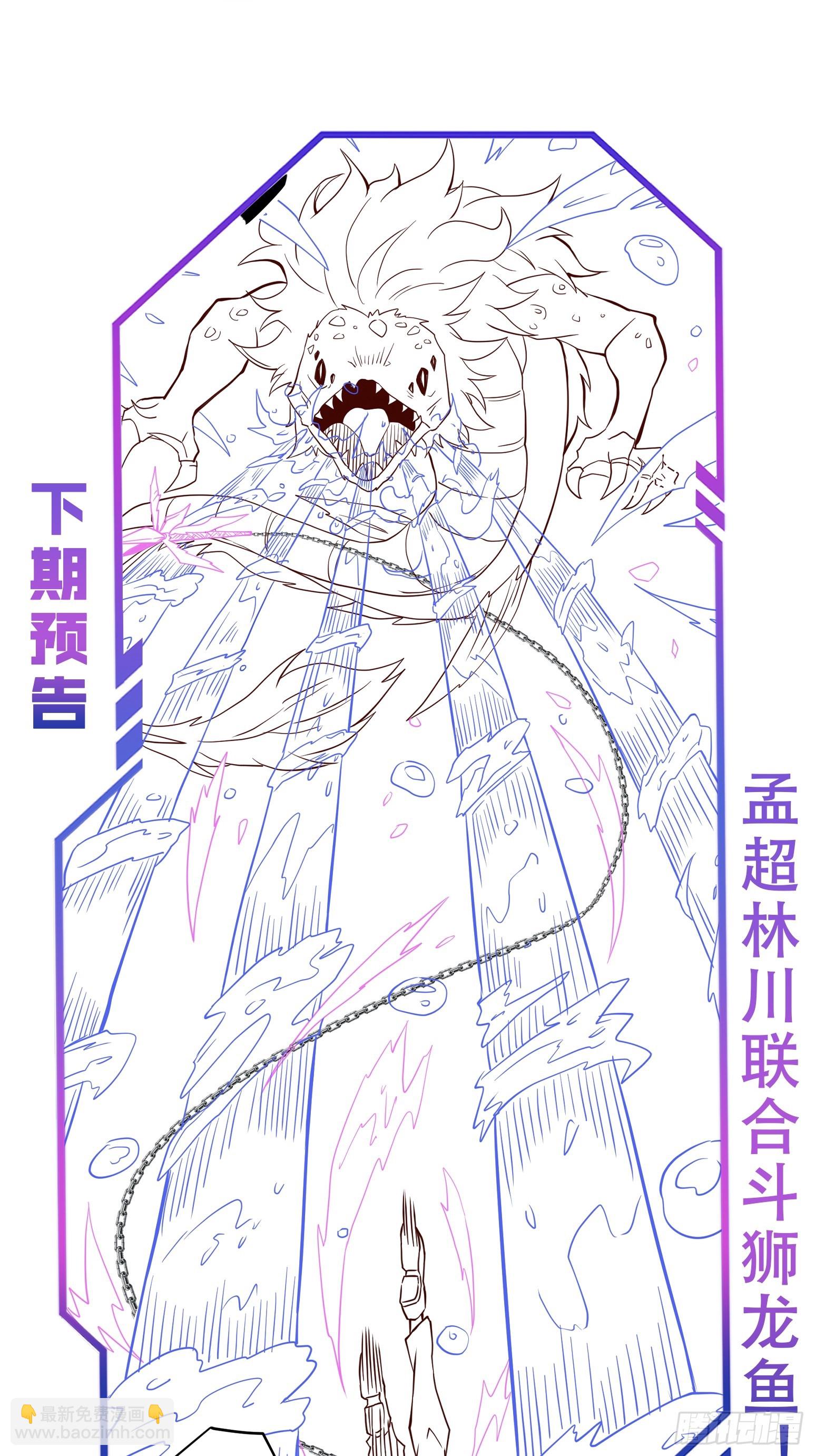 第154话 湖底惊变！-第156话