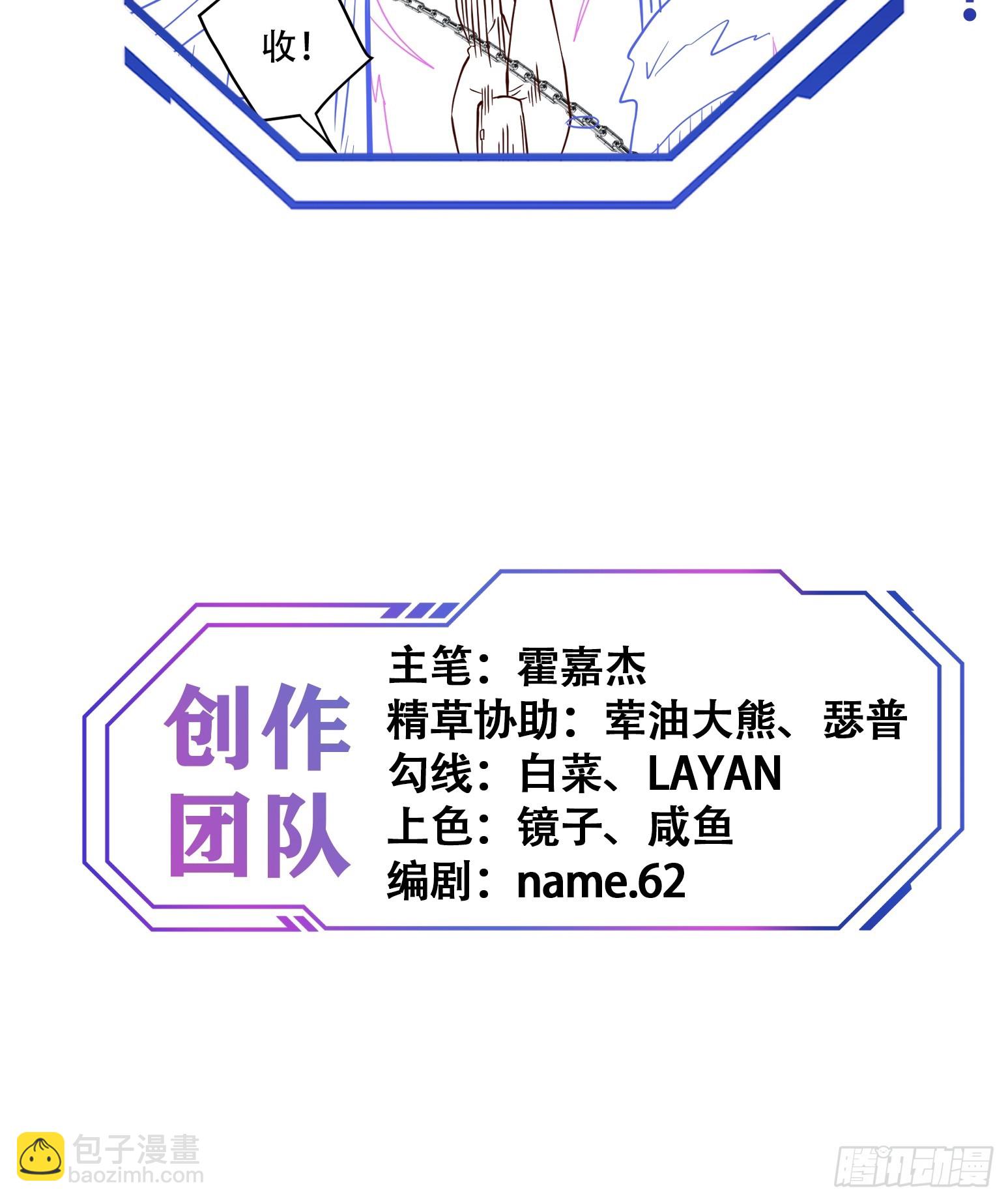 第154话 湖底惊变！-第156话