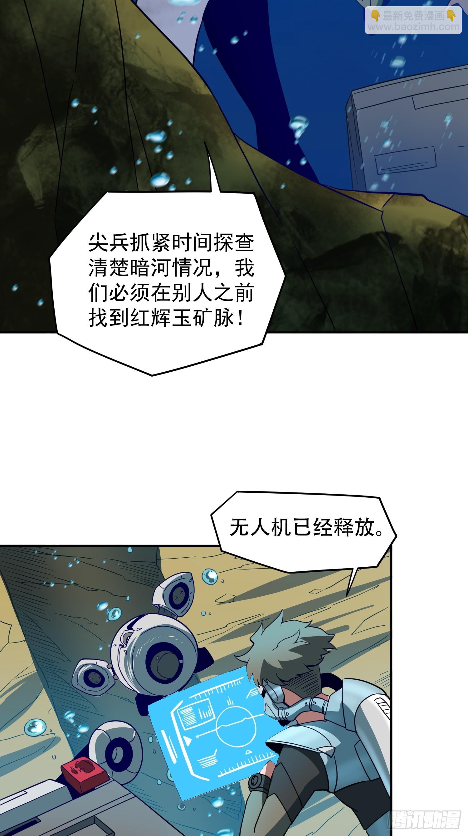 第154话 湖底惊变！-第156话