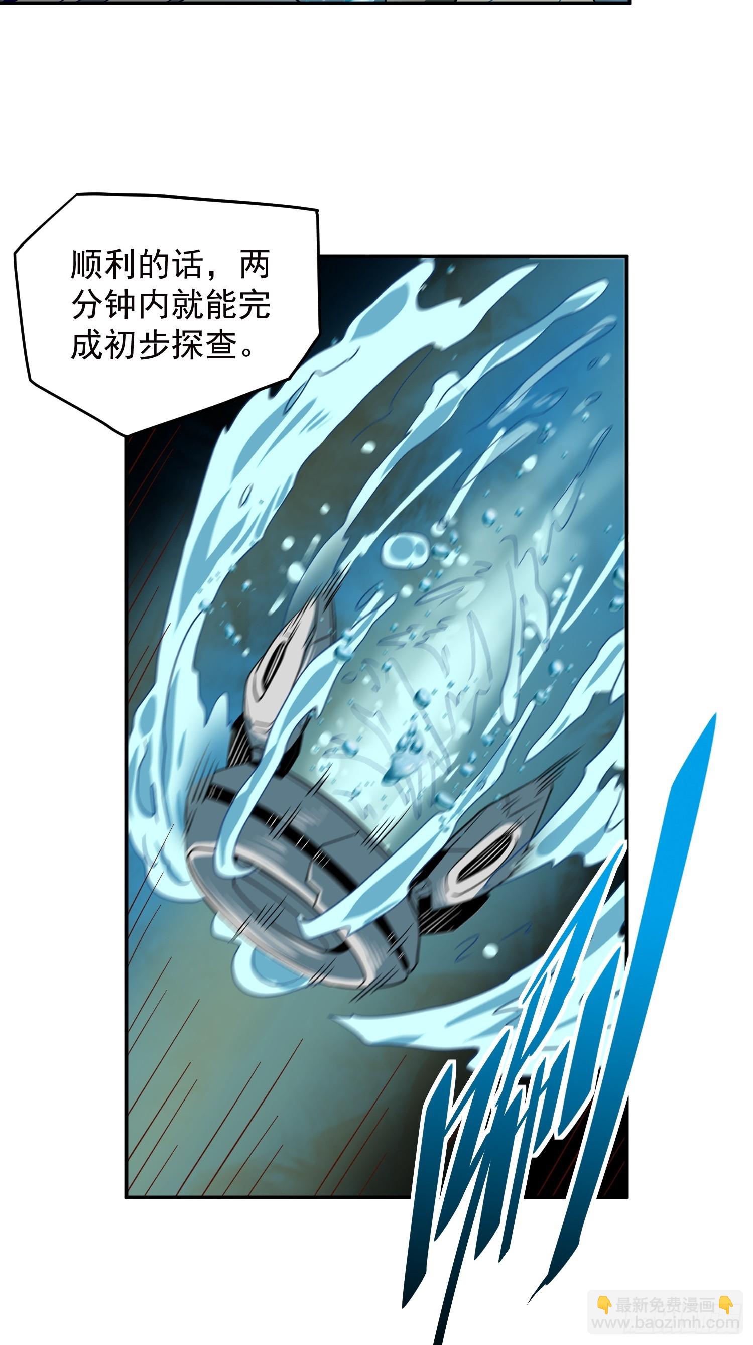 第154话 湖底惊变！-第156话