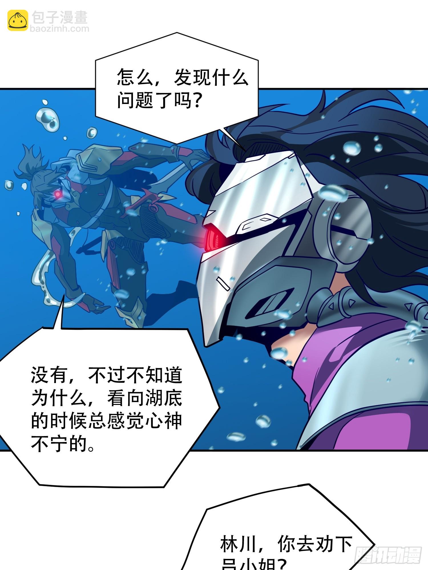 第154话 湖底惊变！-第156话