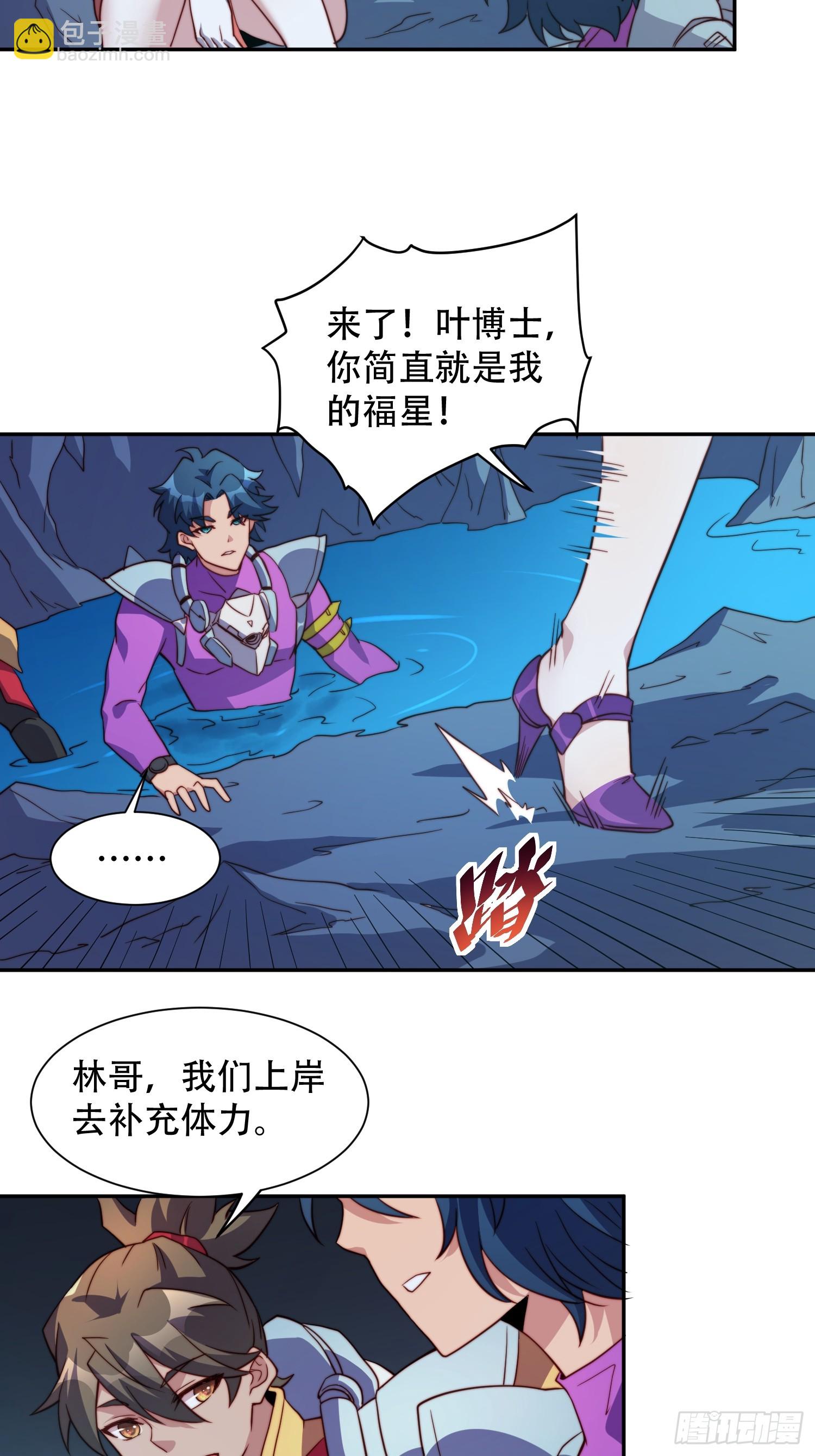 第156话 发现矿洞-第158话