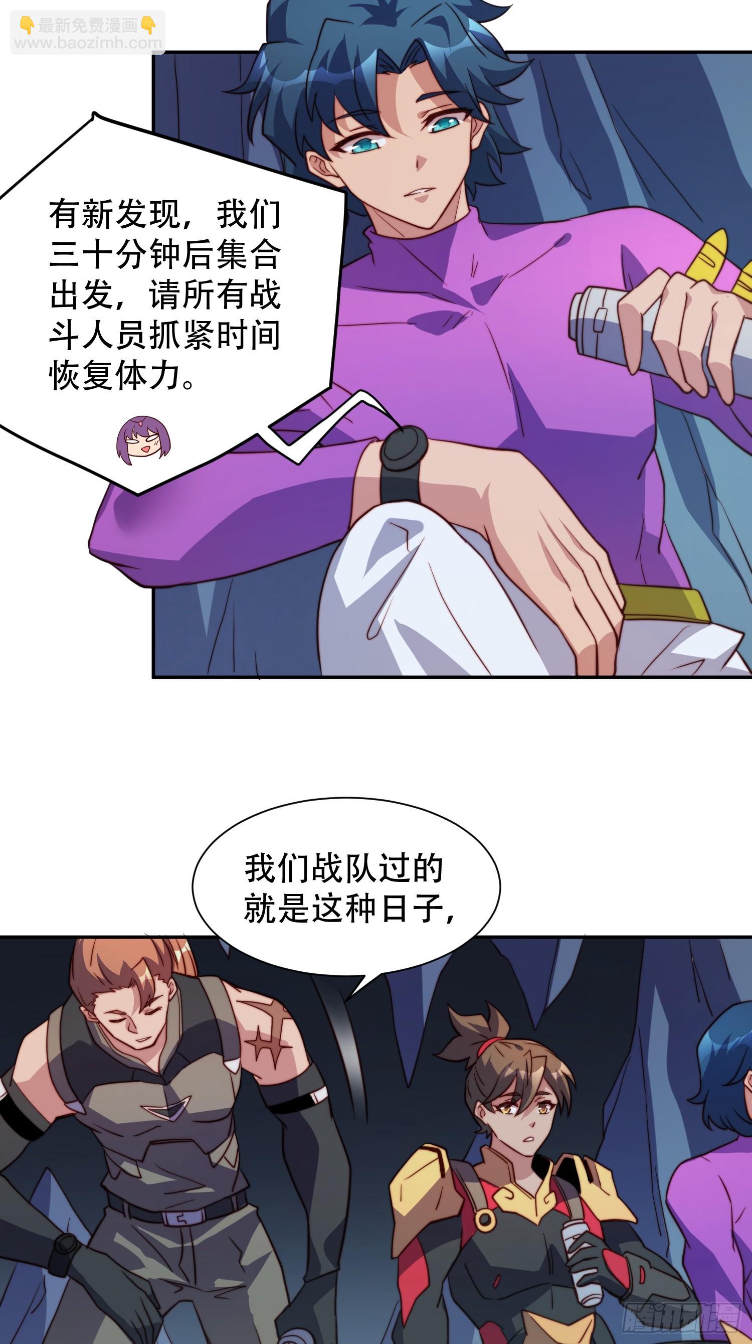 第156话 发现矿洞-第158话