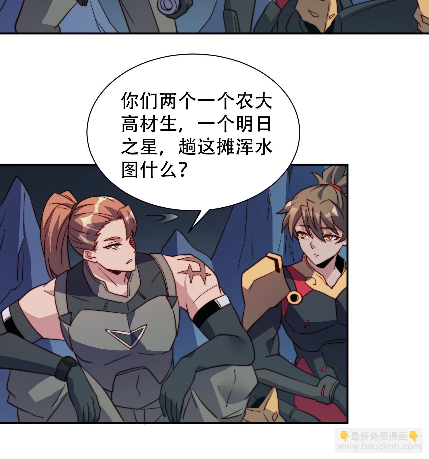 第156话 发现矿洞-第158话