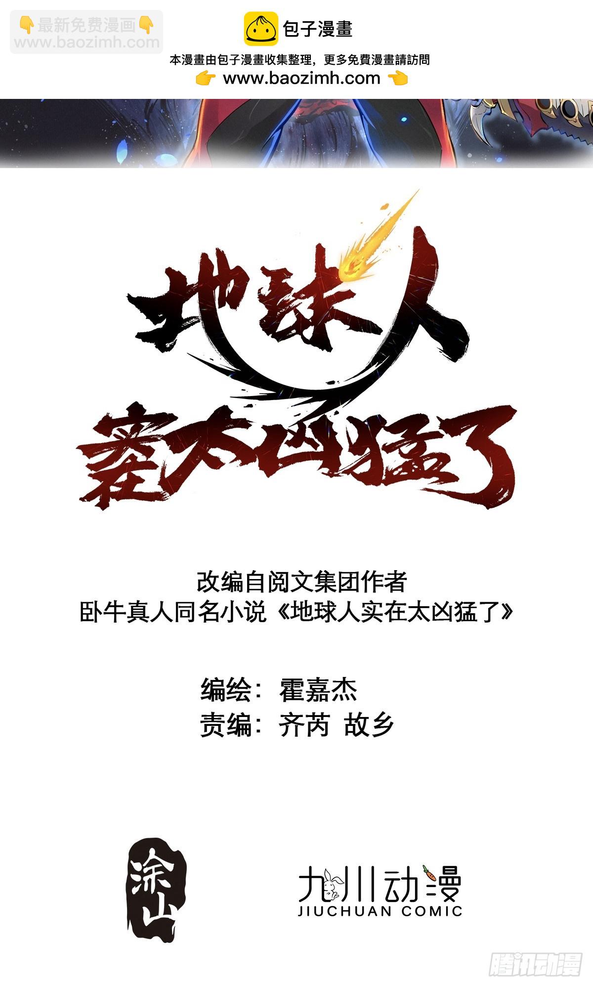 第156话 发现矿洞-第158话