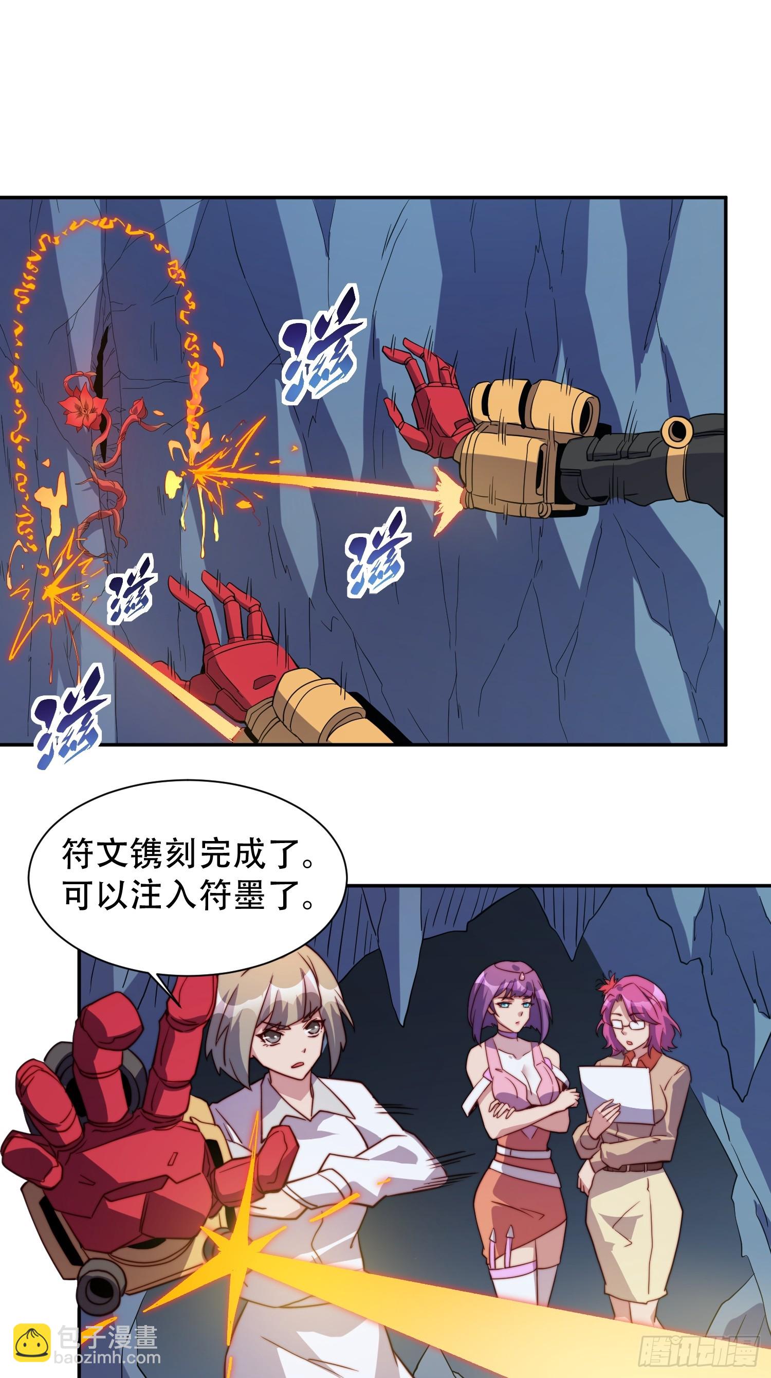 第156话 发现矿洞-第158话
