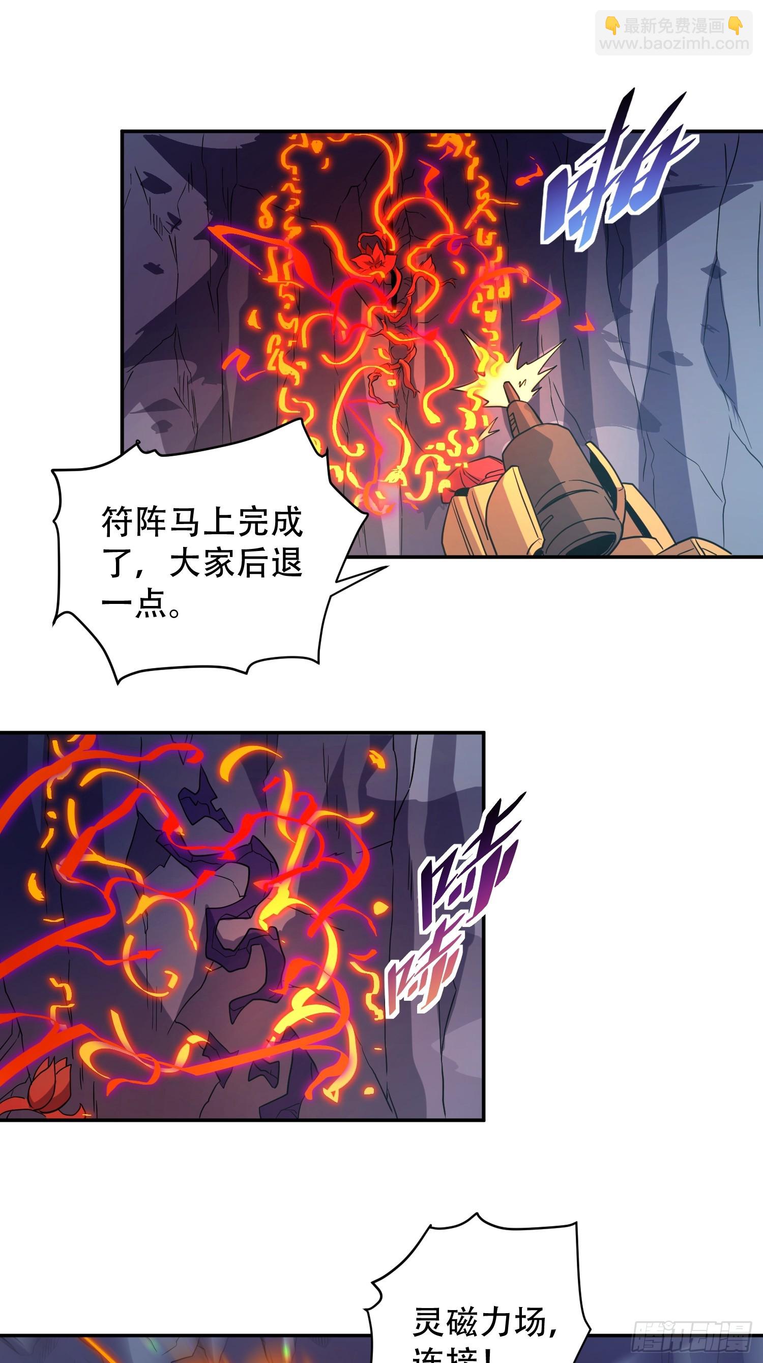 第156话 发现矿洞-第158话