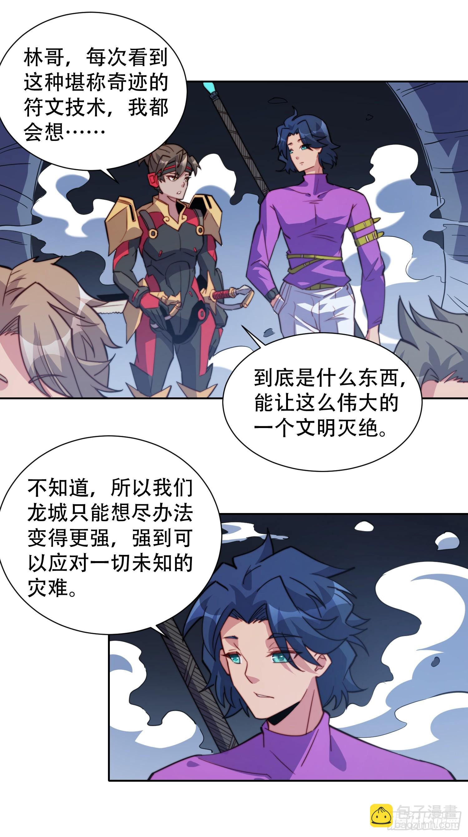 第156话 发现矿洞-第158话