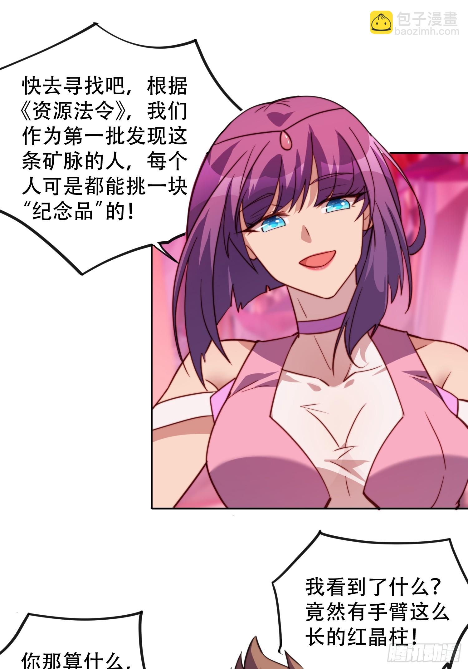 第156话 发现矿洞-第158话