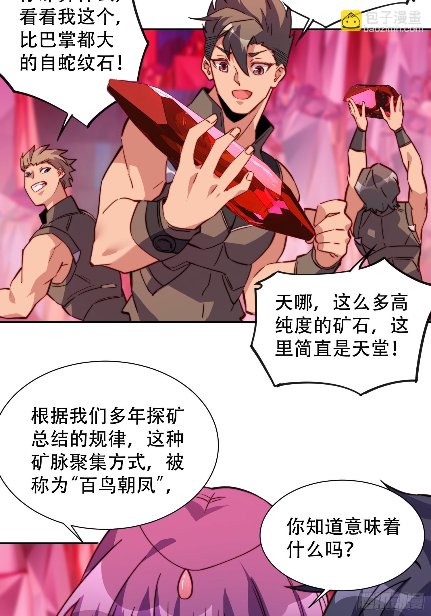 第156话 发现矿洞-第158话