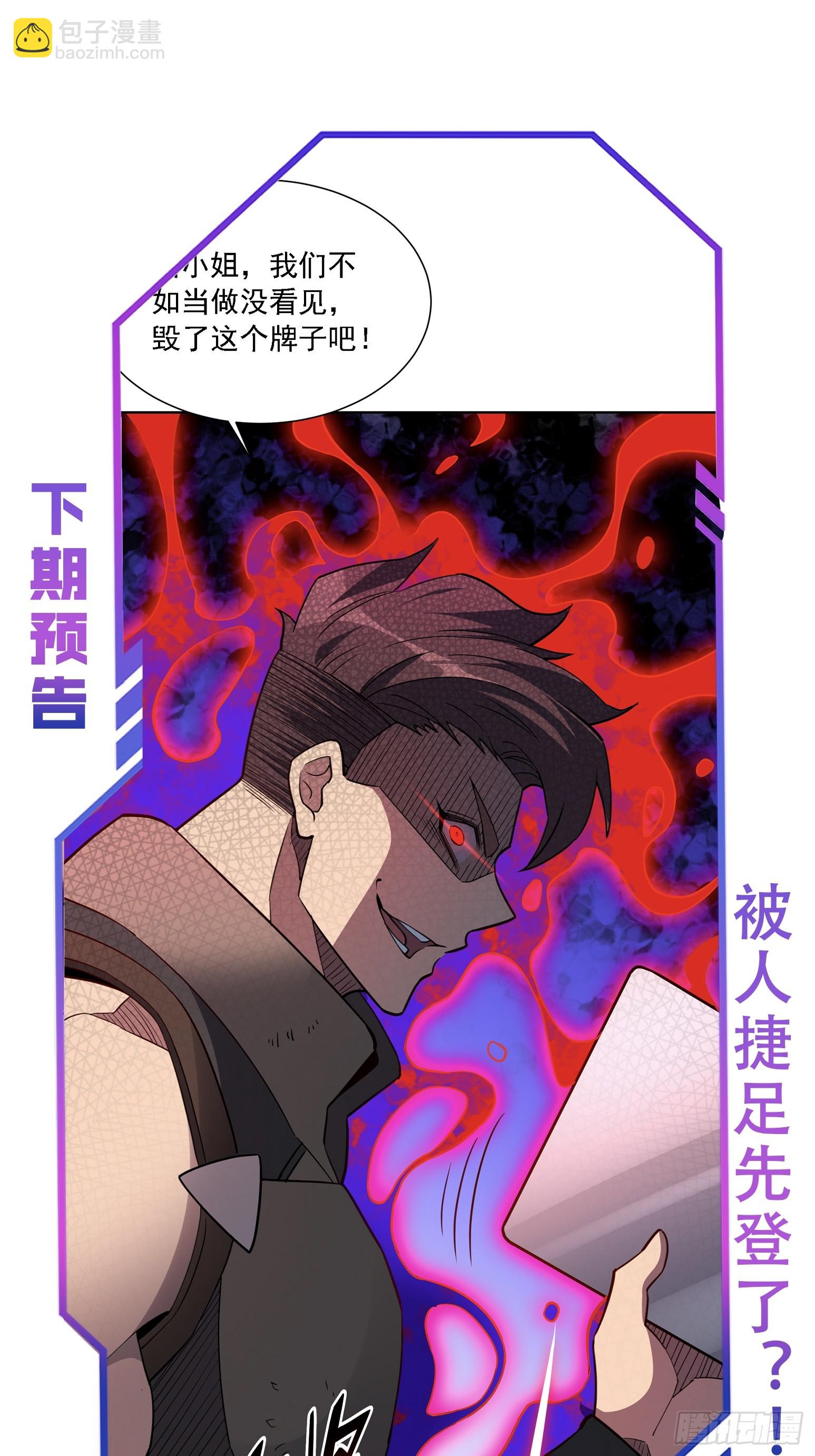 第156话 发现矿洞-第158话