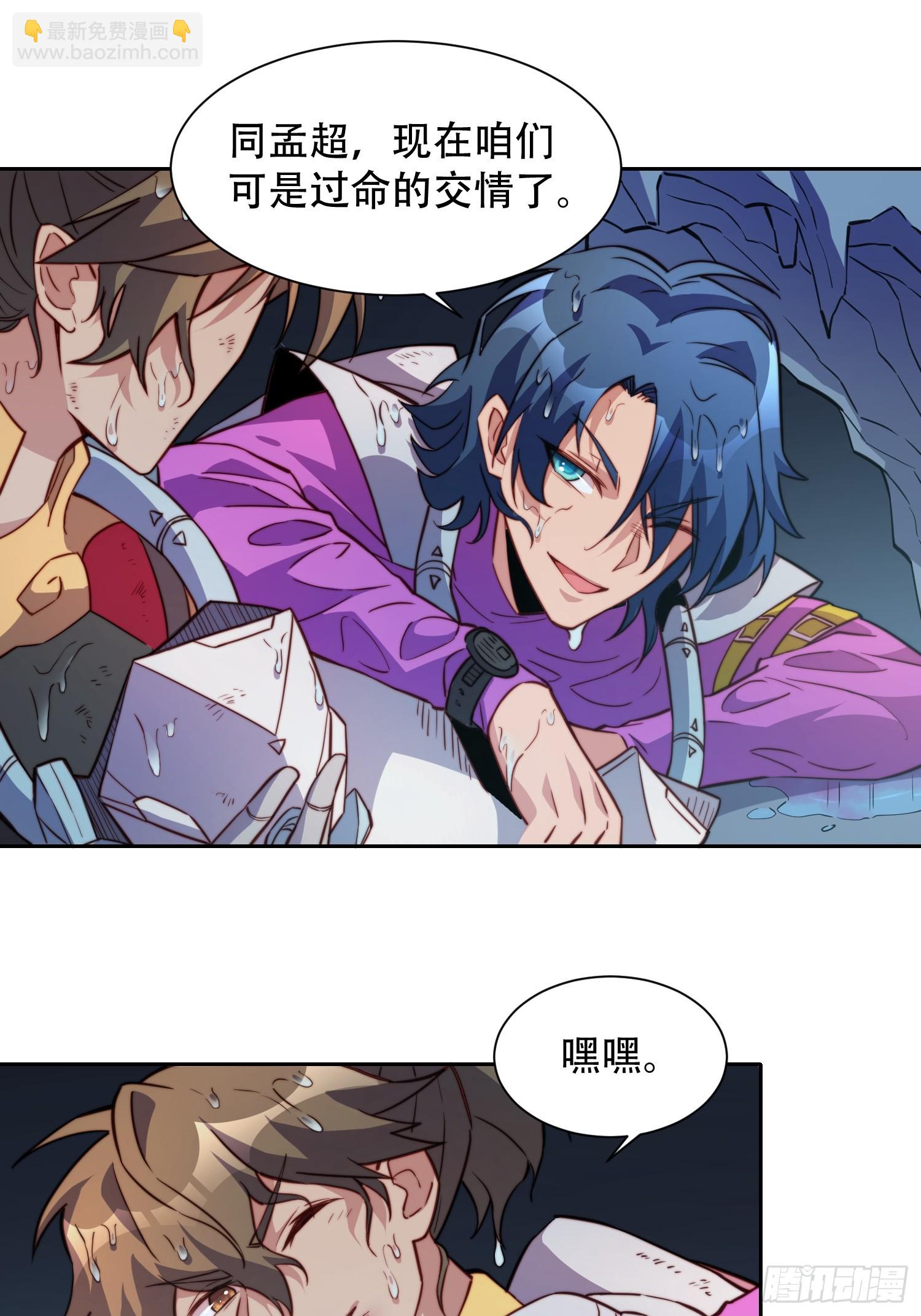 第156话 发现矿洞-第158话