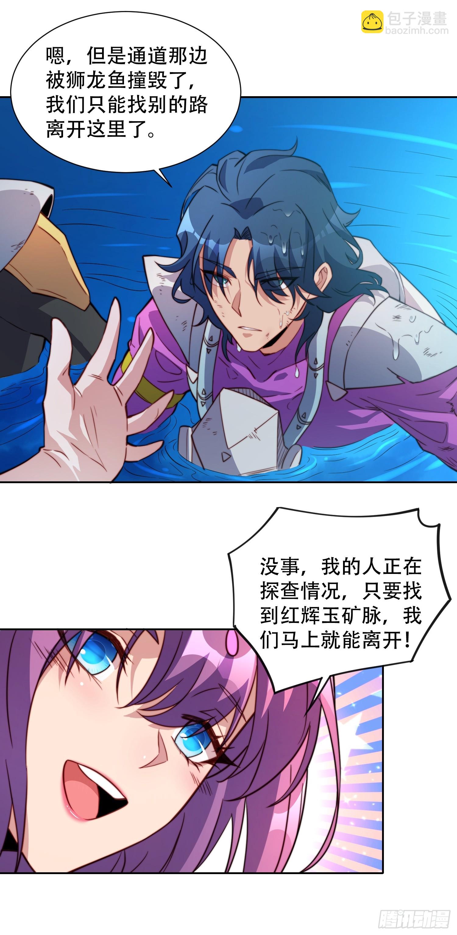 第156话 发现矿洞-第158话