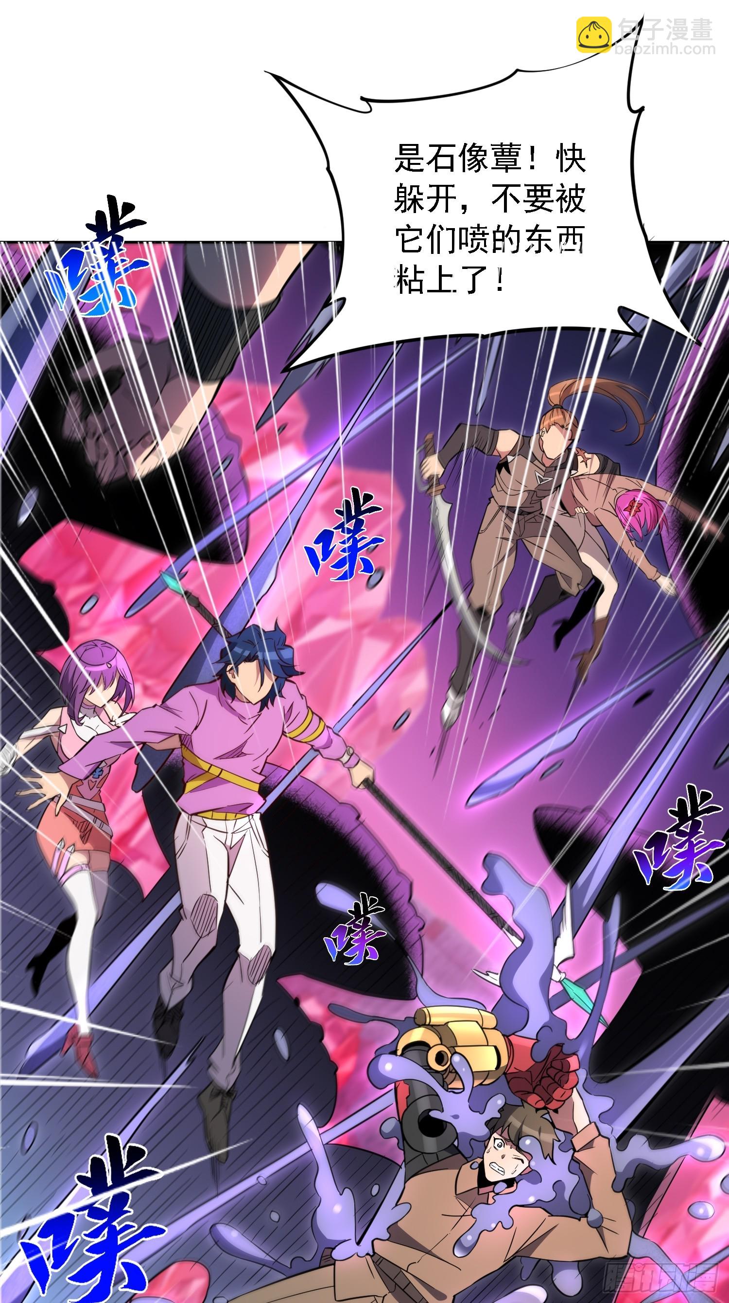 第158话 石像魔蛛(1/2)-第160话