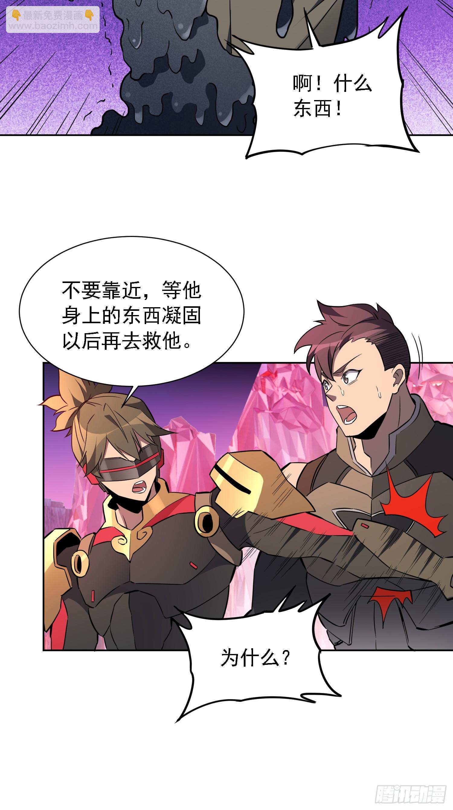 第158话 石像魔蛛(1/2)-第160话