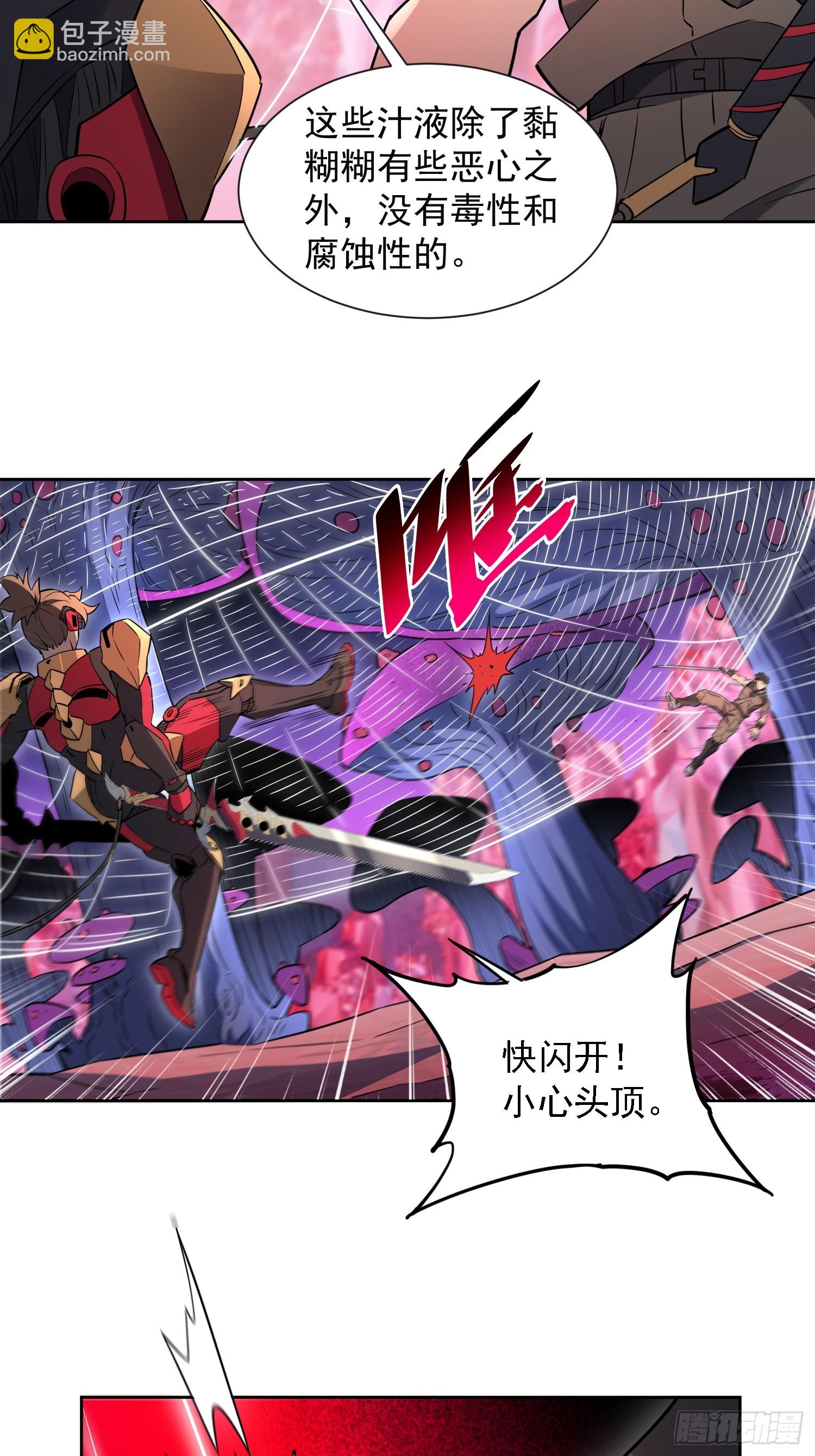 第158话 石像魔蛛(1/2)-第160话