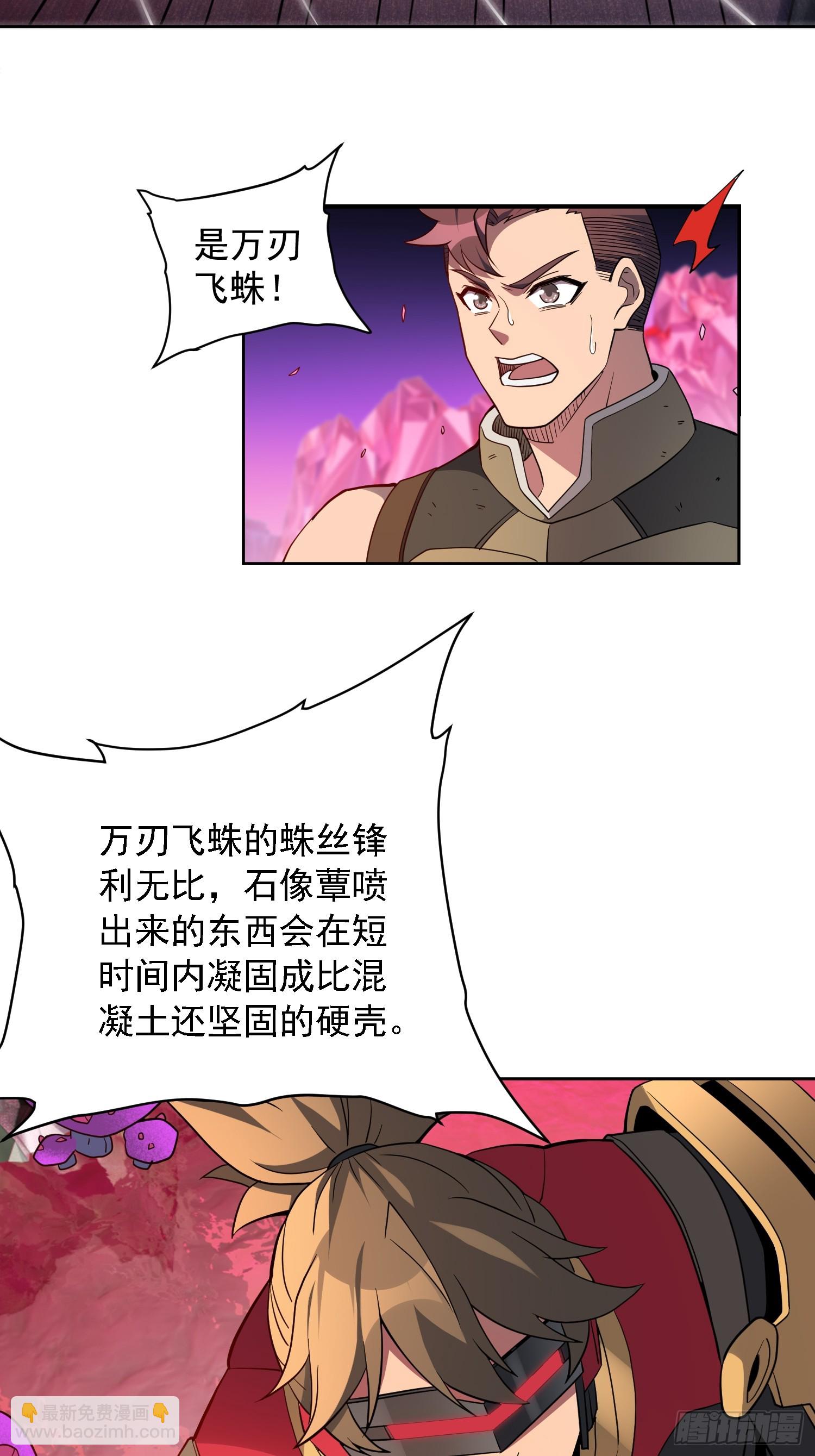 第158话 石像魔蛛(1/2)-第160话