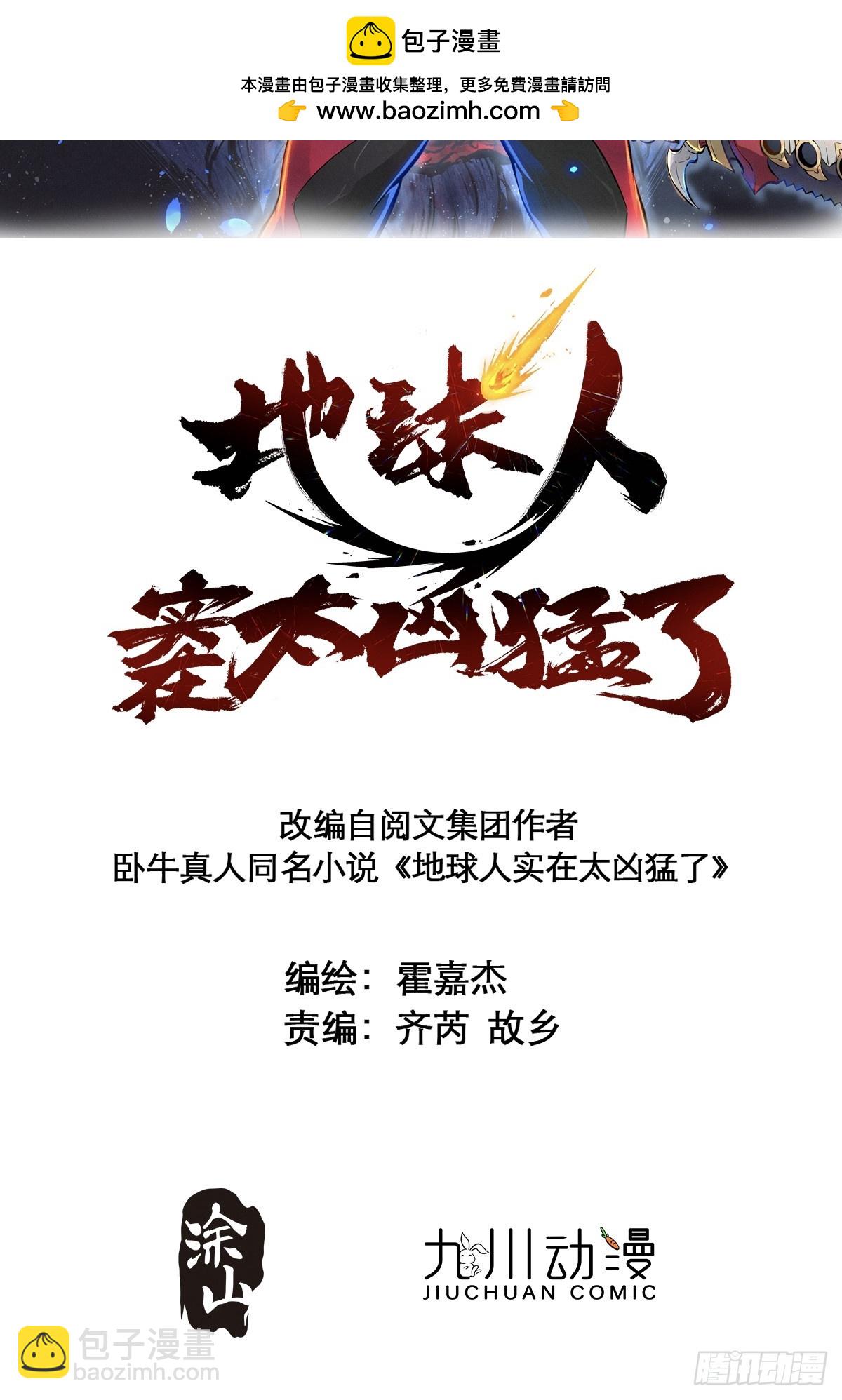 第158话 石像魔蛛(1/2)-第160话