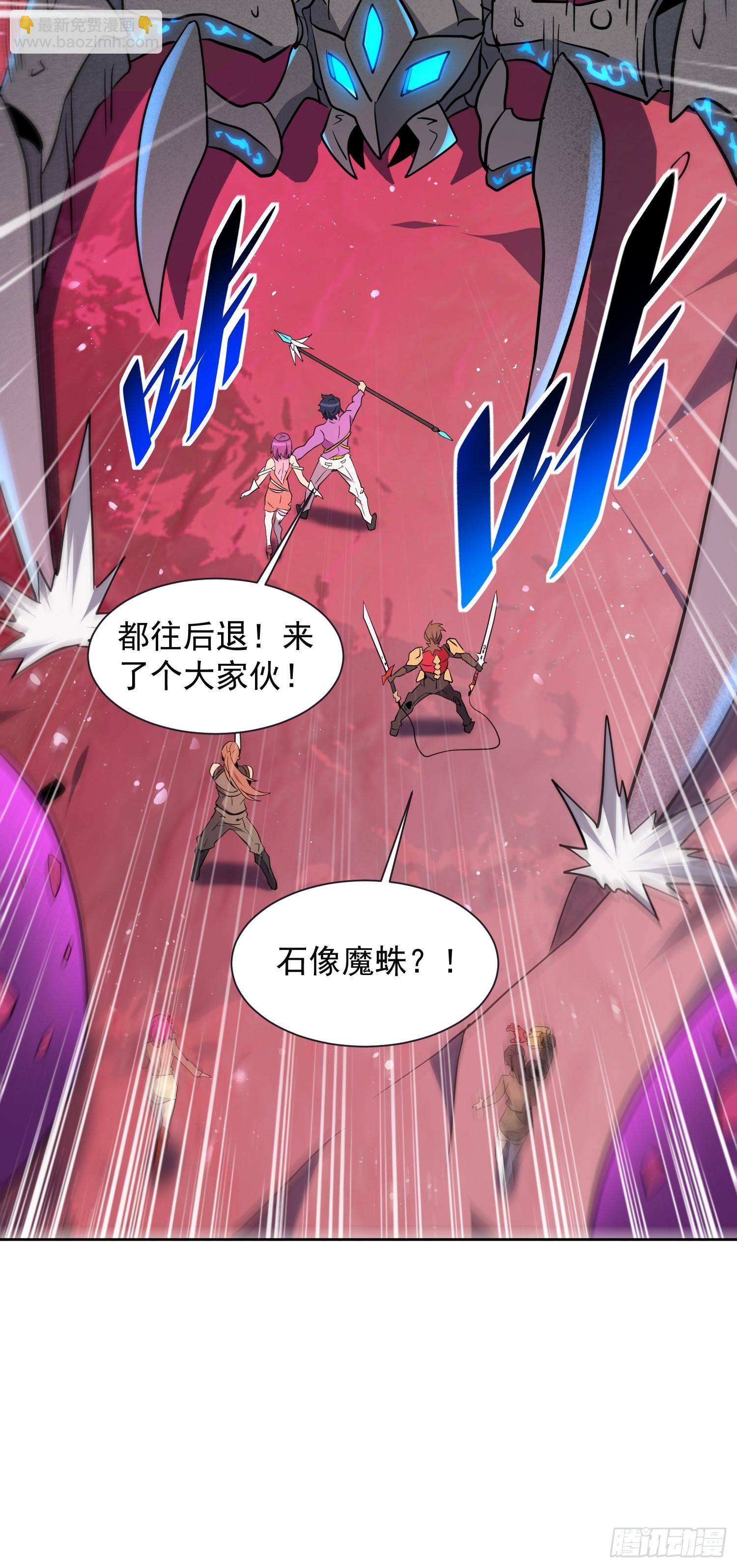 第158话 石像魔蛛(1/2)-第160话