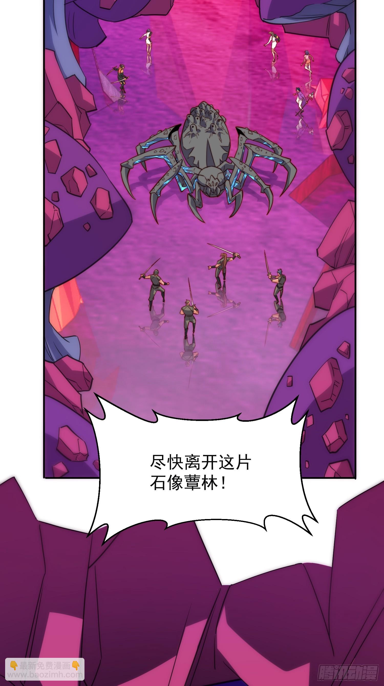 第158话 石像魔蛛(1/2)-第160话