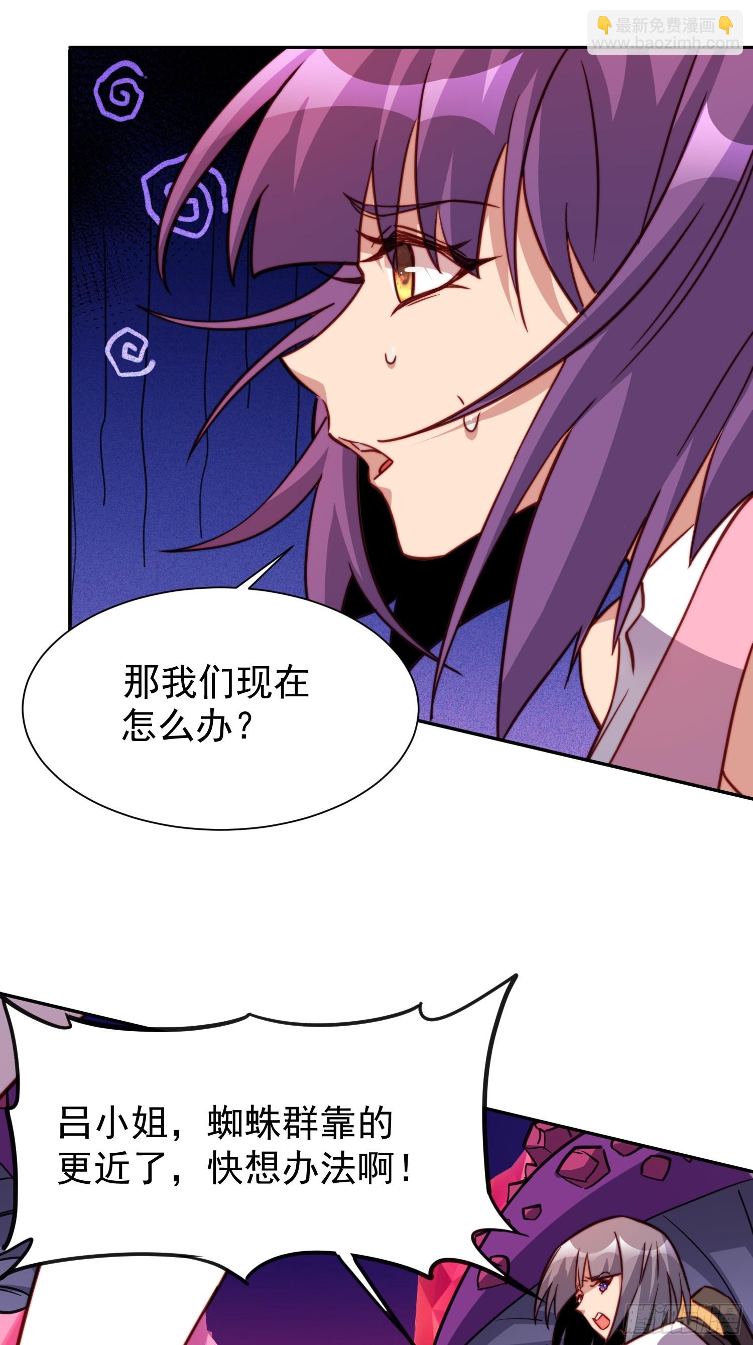 第158话 石像魔蛛(1/2)-第160话