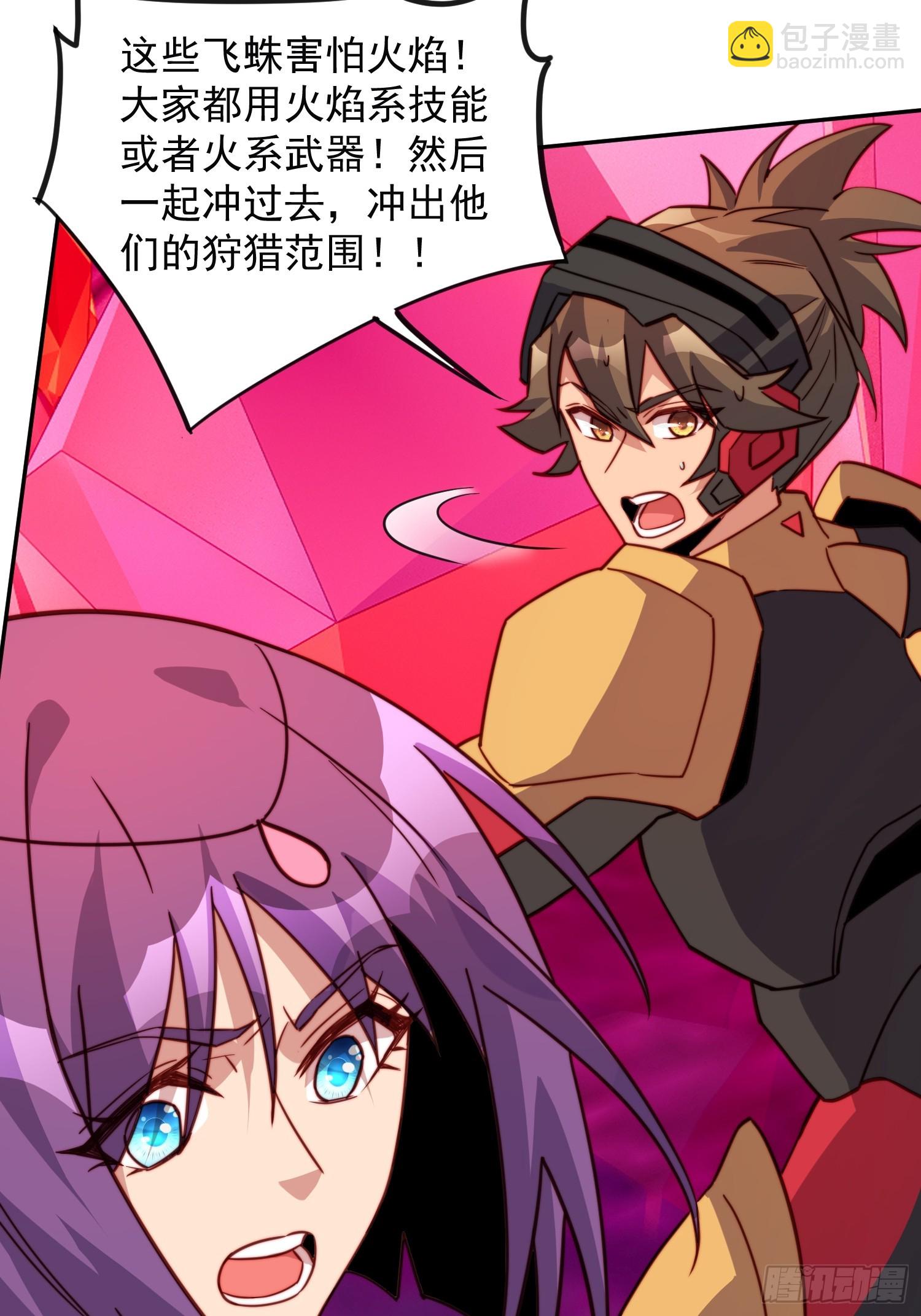 第158话 石像魔蛛(1/2)-第160话